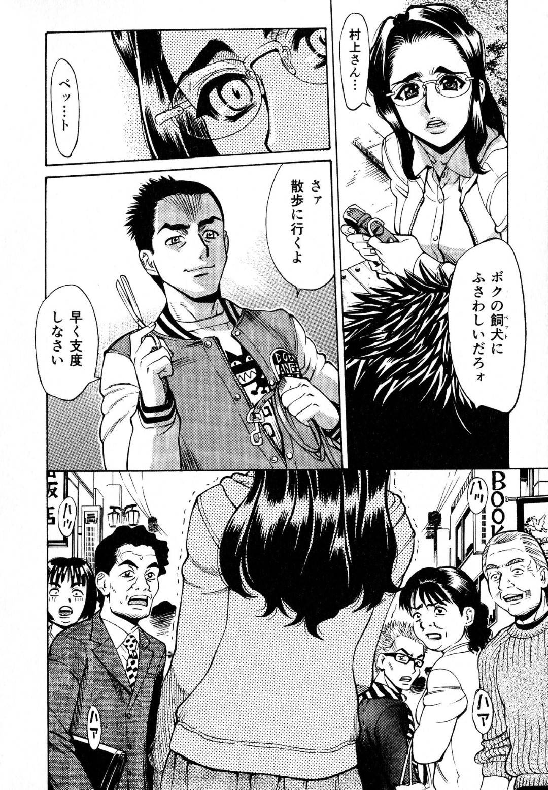 【エロ漫画】ご主人様からエッチな調教を受け続ける眼鏡お姉さん…彼女は首輪をつけられた状態で散歩させられたり、犬と獣姦させられたりとやりたい放題になる！【牧部かたる:犬の刻印〈前編〉】