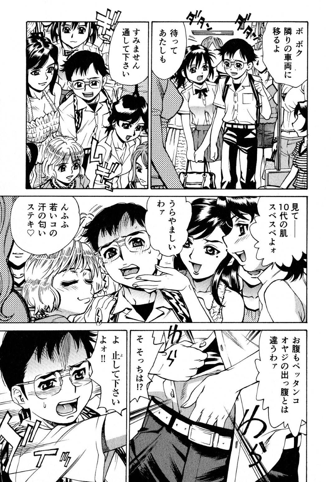 【エロ漫画】女性専用車両に紛れ込んだ青年にエッチな事を迫る淫乱お姉さん達…彼女たちは気弱な彼に強引にフェラ抜きしたり、何度も中出しセックスしまくる！【牧部かたる:密室電車~女性専用車両~】