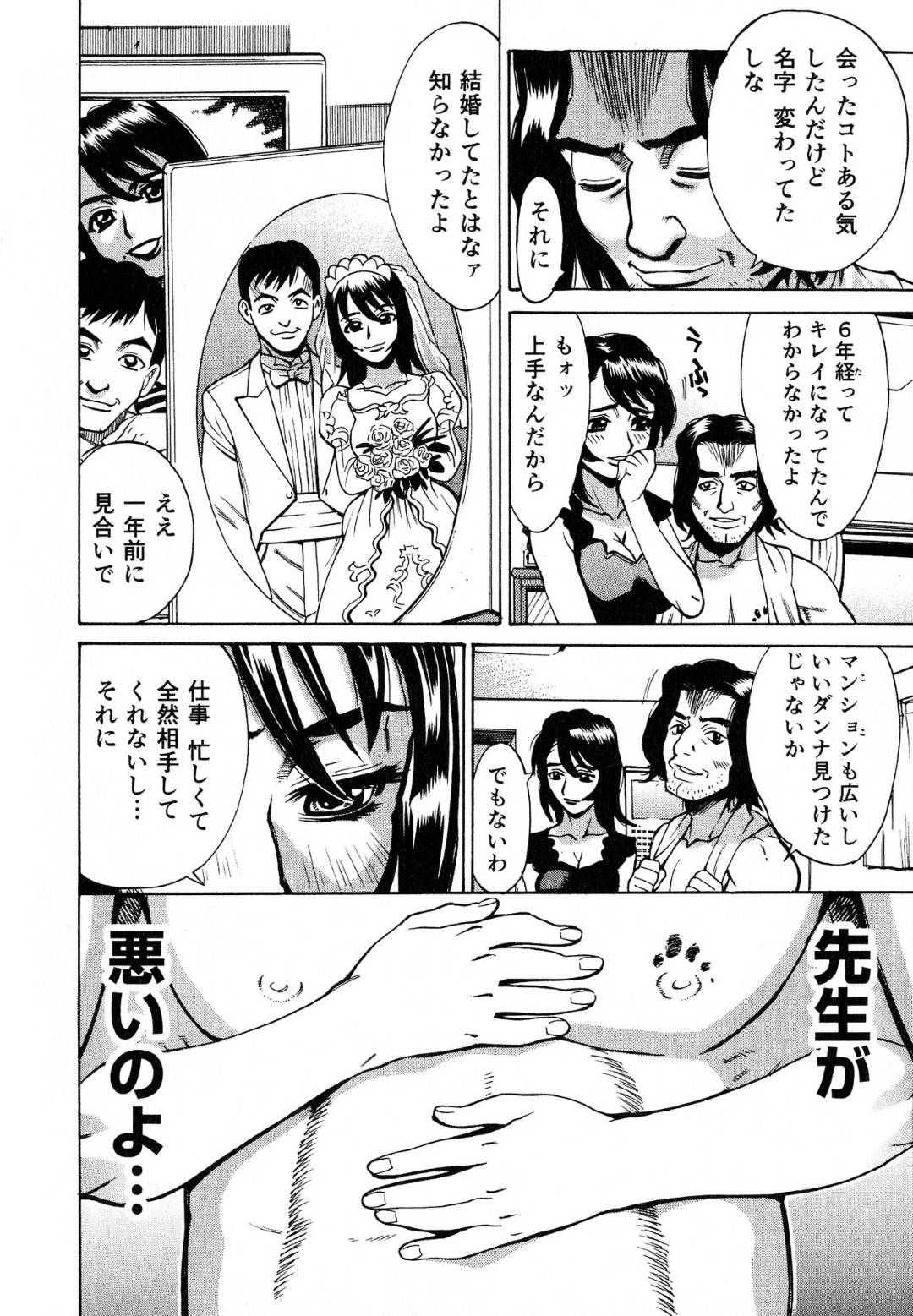 【エロ漫画】欲求不満なあまり水道業者の男と不倫をしてしまうムチムチ人妻…ドMな彼女は彼にご奉仕するようにフェラやパイズリをし、バックでガン突きファックされて感じまくる！【牧部かたる:There and Back】