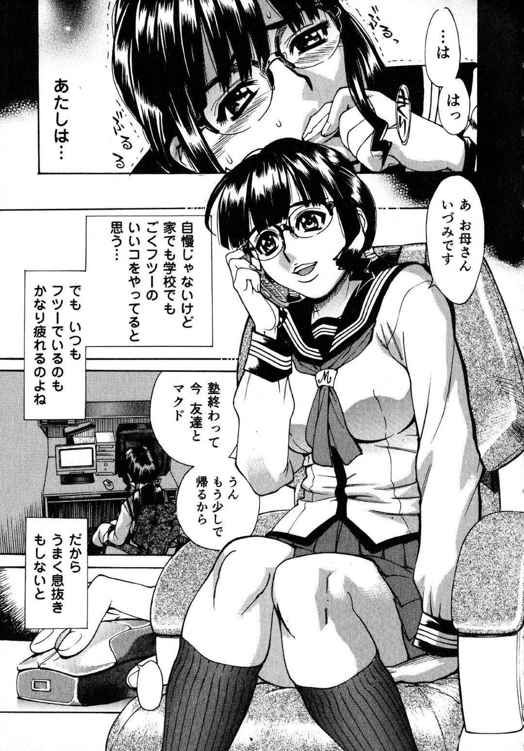 【エロ漫画】ネットカフェでオナニーしているところを店員に見られてしまった清楚系真面目JK…言い逃れできない彼女は彼に脅されて中出しレイプされてしまう！【牧部かたる:蜜室】