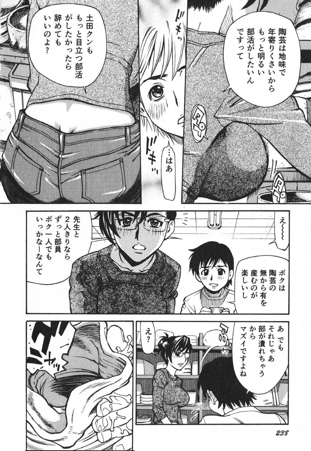 【エロ漫画】男子部員と2人きりの部室でエッチする眼鏡女教師…彼女は積極的に彼に手コキやフェラ抜きをした後、生ハメセックスまでする！【牧部かたる:エロスな曲線】