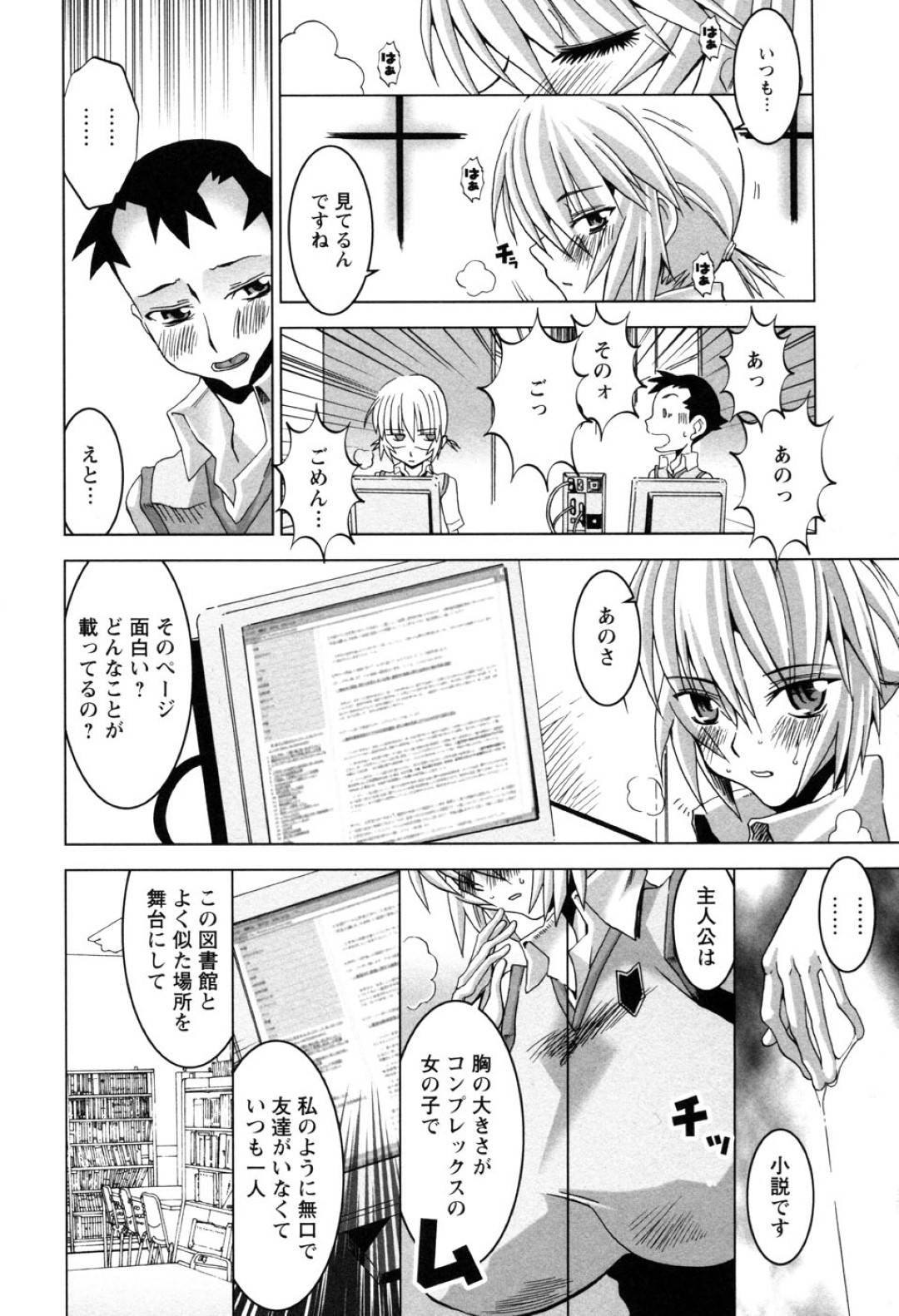 【エロ漫画】2人きりの空間で巨根な同級生とエッチする爆乳ムチムチJK…彼女はフルボッキした彼にパイズリをしたり、アナルファックさせたりして感じまくる！【HG茶川:LIBRARY CONFIDENTIAL】