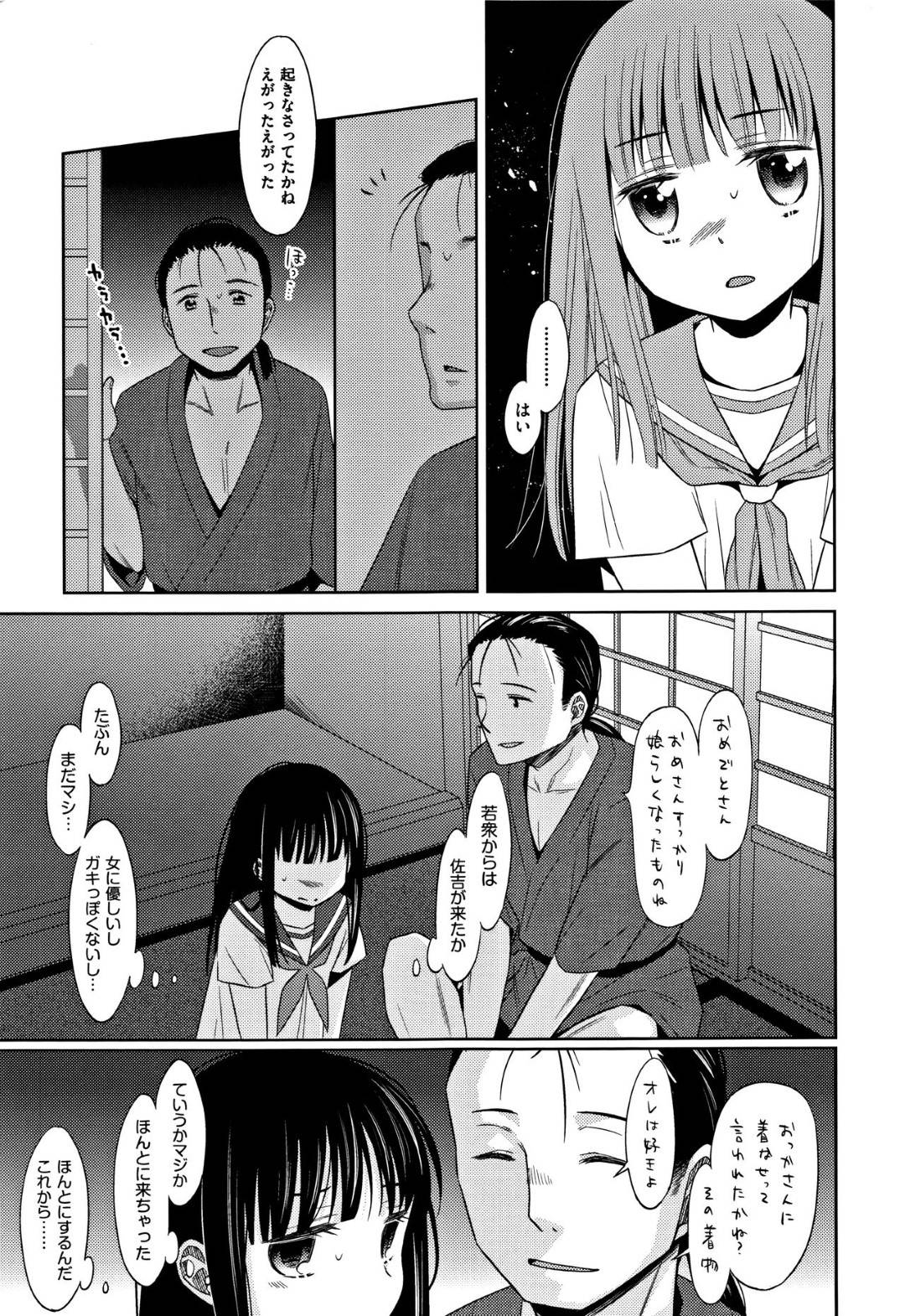 【エロ漫画】ひょんな事がきっかけで夜這い村に住むこととなってしまった清楚系JC…夜這いの風習がある村で彼女は男に夜這いされて処女喪失セックスする羽目となってしまう！【ドバト:平成JC in 明治夜這い村】