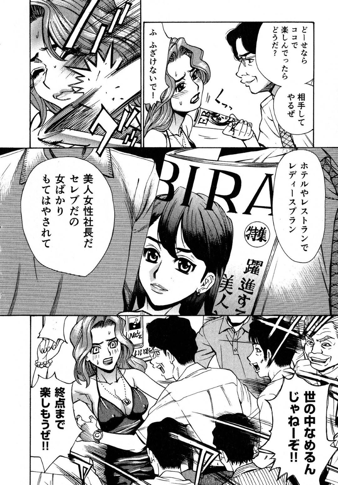 【エロ漫画】電車で怒りを買った男たちに襲われてしまった生意気お姉さん…囲まれた彼女は抵抗する事ができず、されるがままに集団レイプを受ける！【牧部かたる:密室電車~一般車両~】