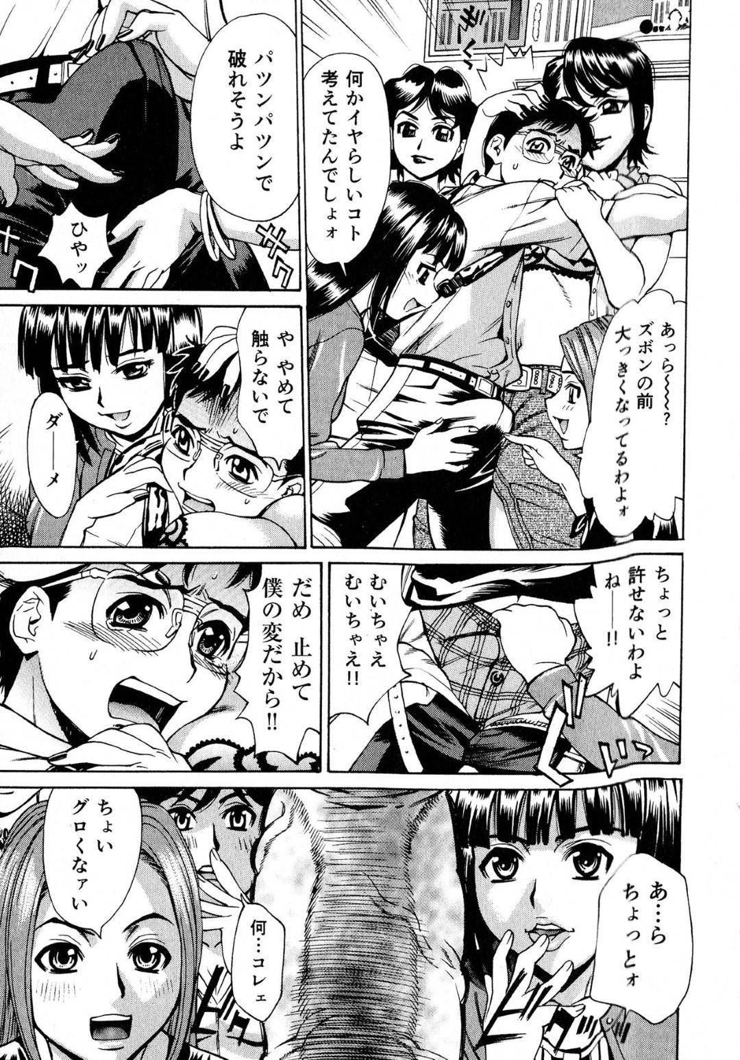 【エロ漫画】女性専用車両に紛れ込んだ青年にエッチな事を迫る淫乱お姉さん達…彼女たちは気弱な彼に強引にフェラ抜きしたり、何度も中出しセックスしまくる！【牧部かたる:密室電車~女性専用車両~】