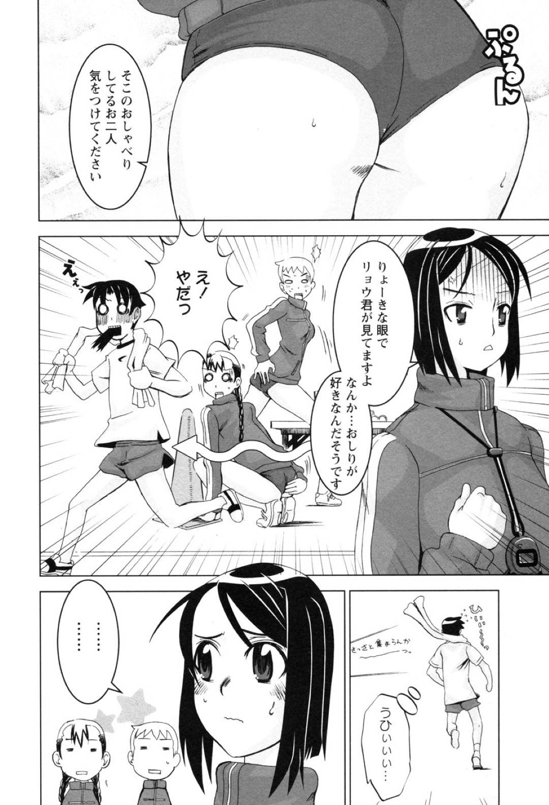 【エロ漫画】後輩に部室でオナニーしているところを見られてしまった先輩JK…言い逃れできない彼女はその事をきっかけに彼と中出しセックスしてしまう！【HG茶川:Touch】