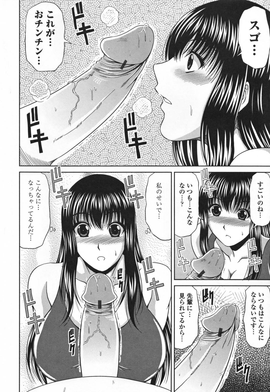 【エロ漫画】部活後のプールサイドで後輩男子にエッチな事を迫るムチムチ競泳JK…見かけに反して淫乱な彼女は彼のフルボッキしたチンポを積極的にフェラやパイズリなどをし、更にはそのまま中出しセックスまでもしてしまう！【甲斐ひろゆき:夜のプールサイド】