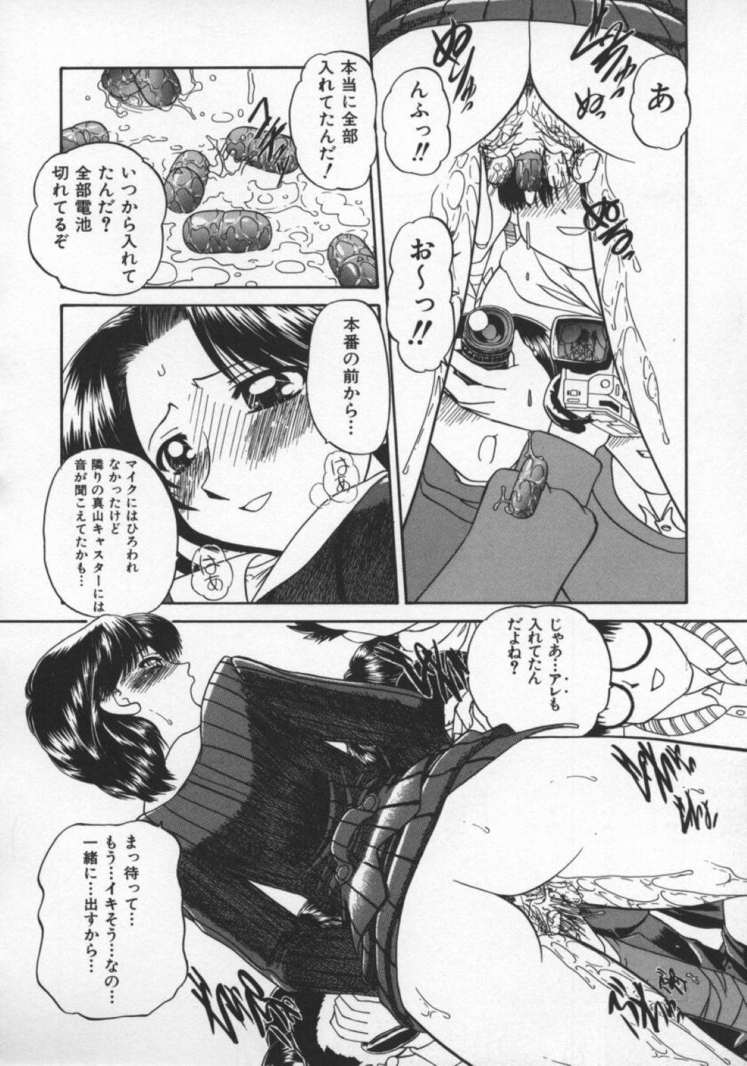 【エロ漫画】不祥事を起こしたことがきっかけで局の男たちからエッチな事を迫られてしまったスレンダー女子アナ…彼女は野外でオナニーさせられたり、カメラの前でセックスさせられたりと恥辱を受ける！【春籠漸:私を見て…】