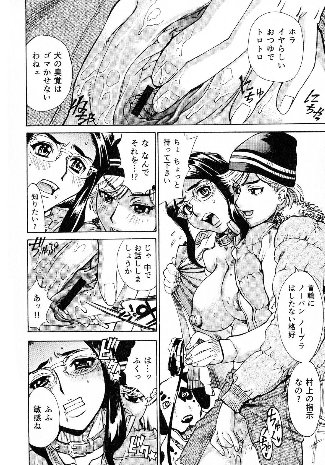 【エロ漫画】ご主人様からエッチな調教を受け続ける眼鏡お姉さん…ドMな彼女は犬に囲まれて膣やアナルにチンポを挿入される獣姦を受けて感じまくる！【牧部かたる:犬の刻印〈後編〉】