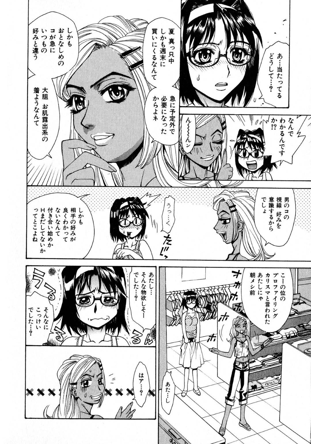 【エロ漫画】アパレルショップで彼氏に水着姿を欲情されてしまった眼鏡お姉さん…彼女はその場で彼とエッチなことをする流れになるも、黒ギャル店員を混じえて3Pセックスしてしまう！【牧部かたる:彼と彼女の夏物語】