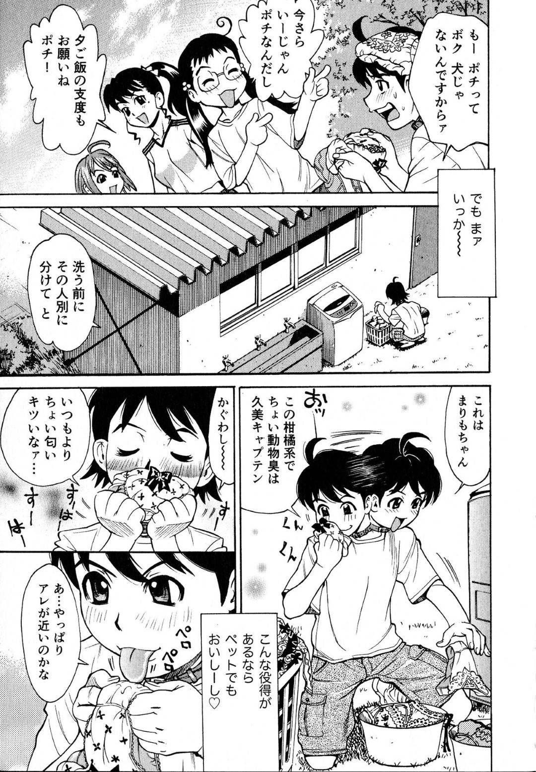 【エロ漫画】一人の男子と乱交セックスをする淫乱女子部員達…彼女たちは気弱な彼を取り囲んでフェラやパイズリをし、何度も中出しセックスさせる！【牧部かたる:快楽乙女合宿】