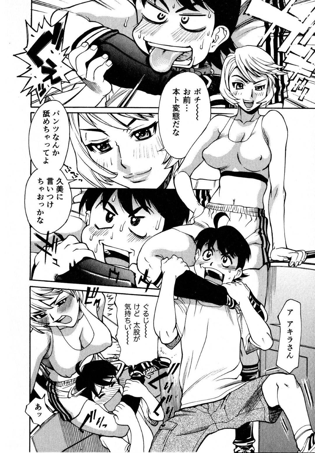 【エロ漫画】一人の男子と乱交セックスをする淫乱女子部員達…彼女たちは気弱な彼を取り囲んでフェラやパイズリをし、何度も中出しセックスさせる！【牧部かたる:快楽乙女合宿】