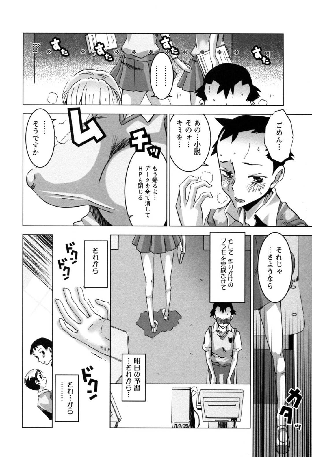 【エロ漫画】2人きりの空間で巨根な同級生とエッチする爆乳ムチムチJK…彼女はフルボッキした彼にパイズリをしたり、アナルファックさせたりして感じまくる！【HG茶川:LIBRARY CONFIDENTIAL】