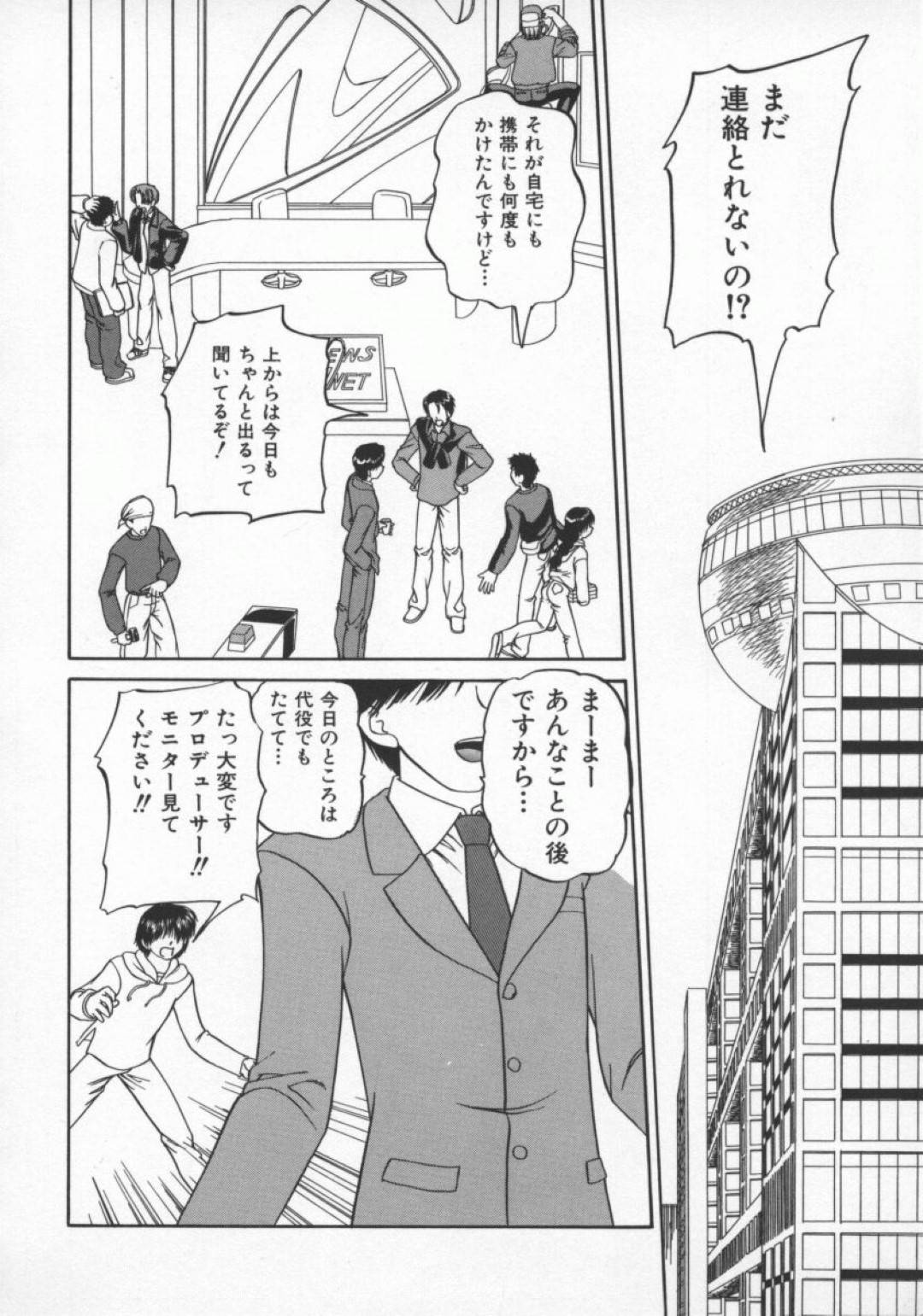 【エロ漫画】不祥事を起こしたことがきっかけで局の男たちからエッチな事を迫られてしまったスレンダー女子アナ…彼女は野外でオナニーさせられたり、カメラの前でセックスさせられたりと恥辱を受ける！【春籠漸:私を見て…】