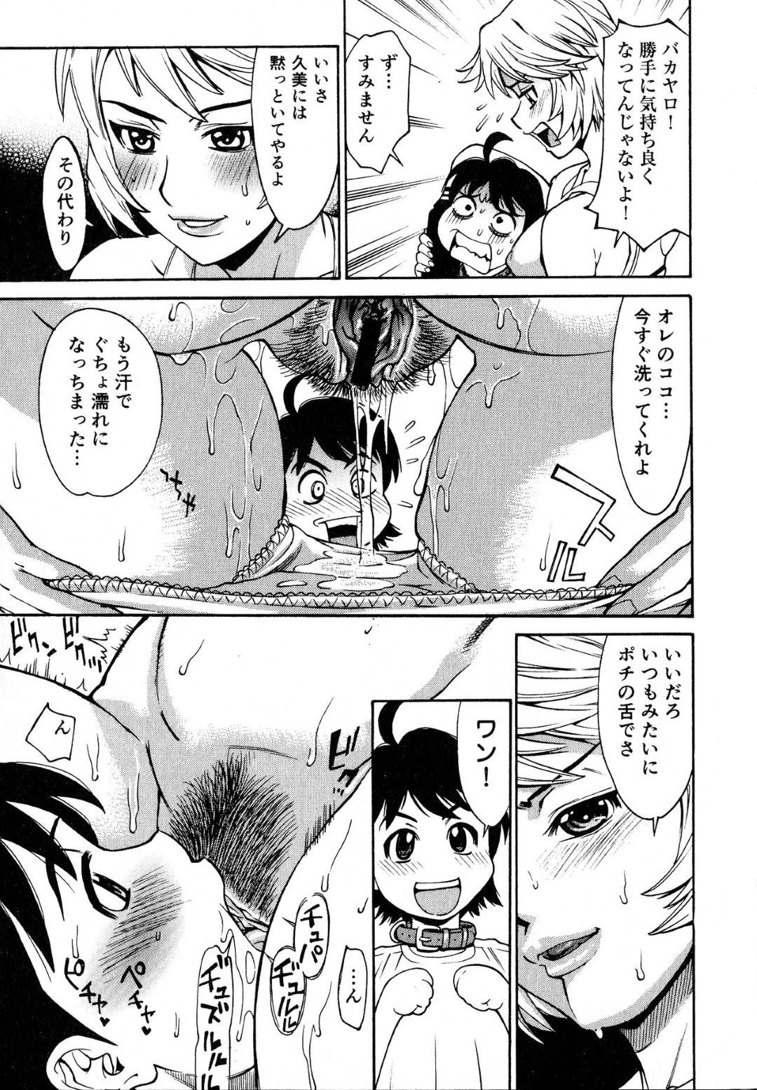 【エロ漫画】一人の男子と乱交セックスをする淫乱女子部員達…彼女たちは気弱な彼を取り囲んでフェラやパイズリをし、何度も中出しセックスさせる！【牧部かたる:快楽乙女合宿】