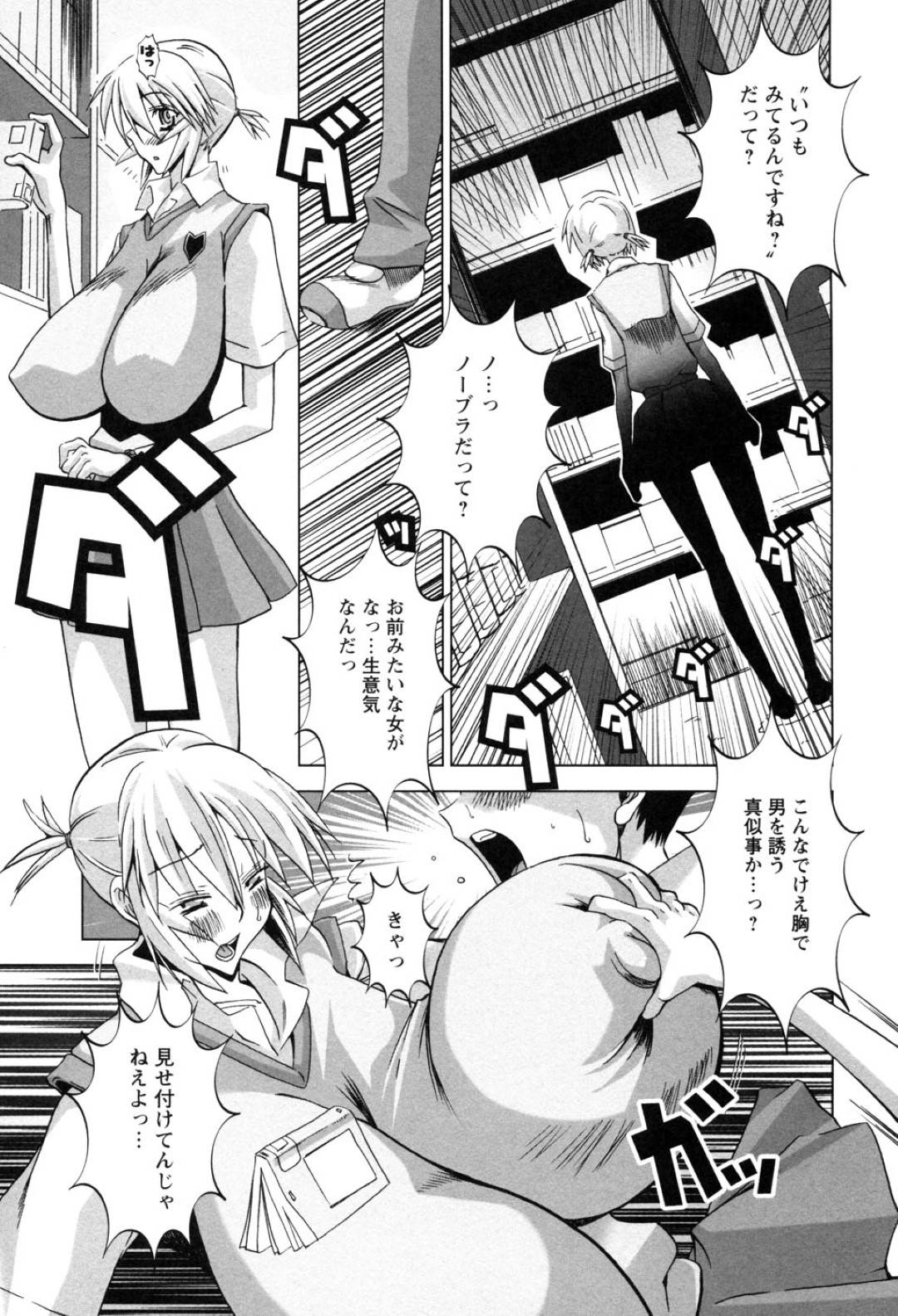 【エロ漫画】2人きりの空間で巨根な同級生とエッチする爆乳ムチムチJK…彼女はフルボッキした彼にパイズリをしたり、アナルファックさせたりして感じまくる！【HG茶川:LIBRARY CONFIDENTIAL】