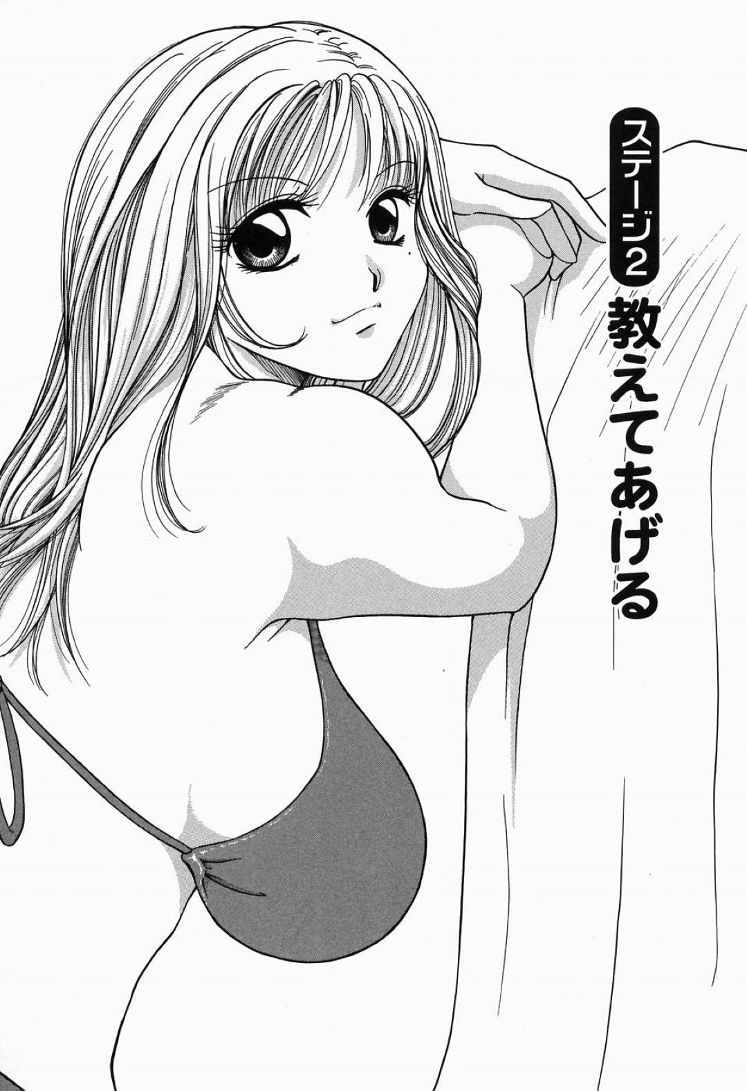 【エロ漫画】童貞で気弱な主人公に筆おろしセックスを迫る巨乳お姉さん…彼女は彼にフェラしたり、騎乗位や立ちバックなどの体位で中出しセックスする！【柳生柳:淫猥舞姫くるみ ステージ2 教えてあげる】