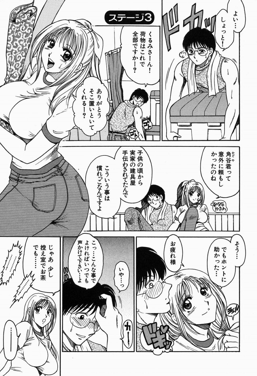 【エロ漫画】主人公とエッチし続ける清楚系お姉さん…彼に身体を委ねた彼女は乳首を吸われたり、ディープキスされたりした後、正常位で処女喪失セックスする！【柳生柳:淫猥舞姫くるみ ステージ3 オンナになります♡】