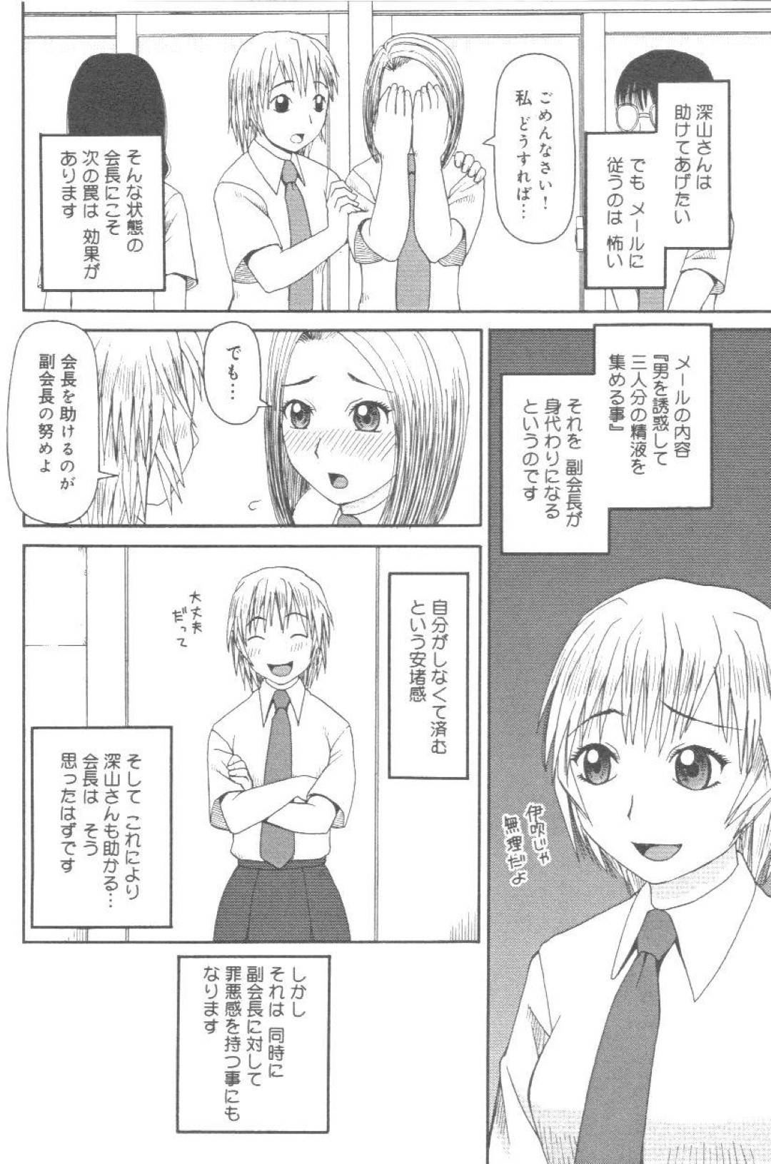 【エロ漫画】同級生である生徒会のメンバーでレズエッチする生徒会長JK…彼女は拘束された状態でクンニや乳首責めをされて不覚にも感じてしまう！【きあい猫:露出生徒会】