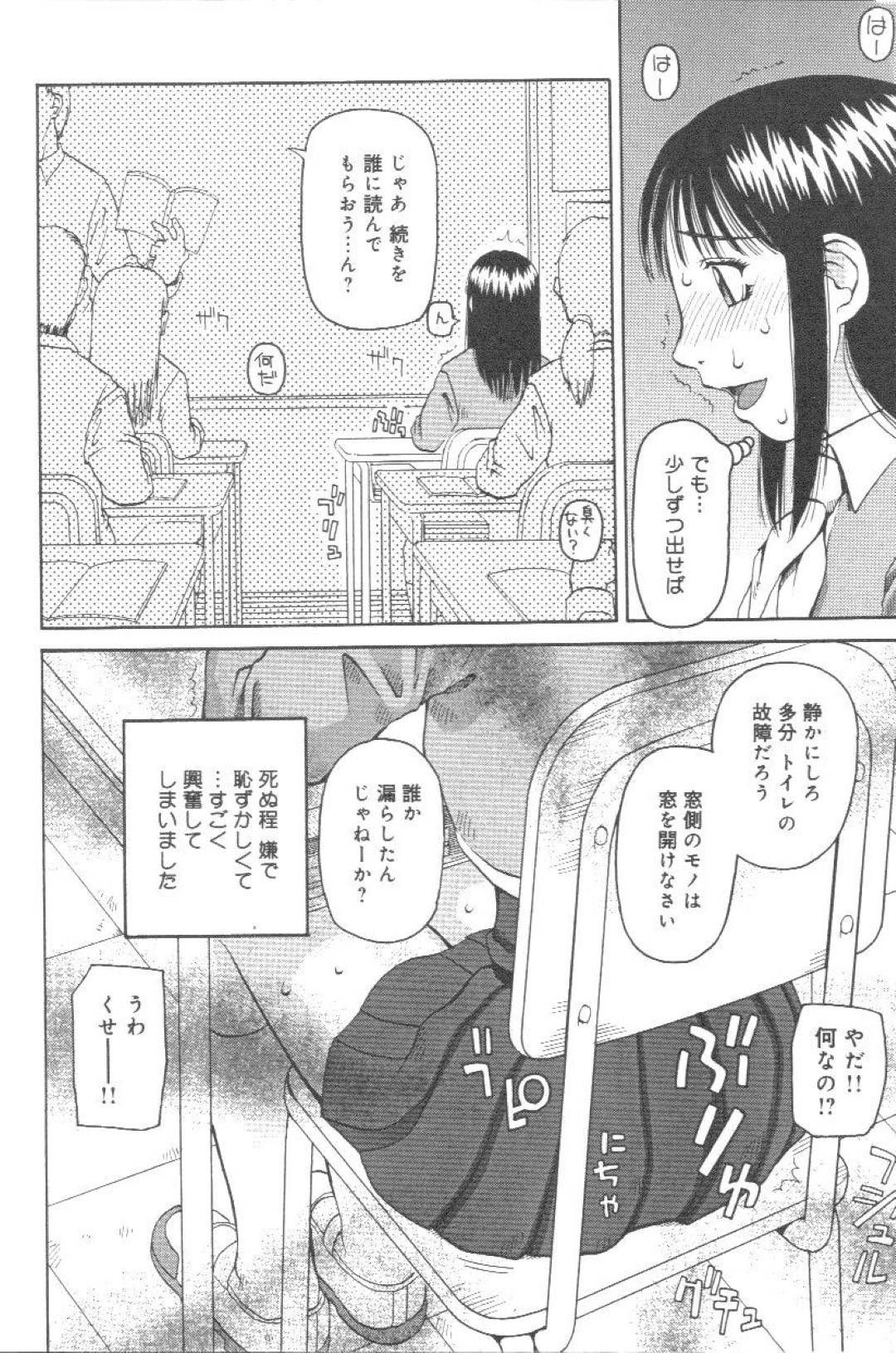 【エロ漫画】学校で放尿プレイをしていることが教師にバレてしまった清楚系JK…脅された彼女はセックスを迫られたり、野外で放尿やスカトロプレイなどもさせられてしまう！【きあい猫:掻き捨て】