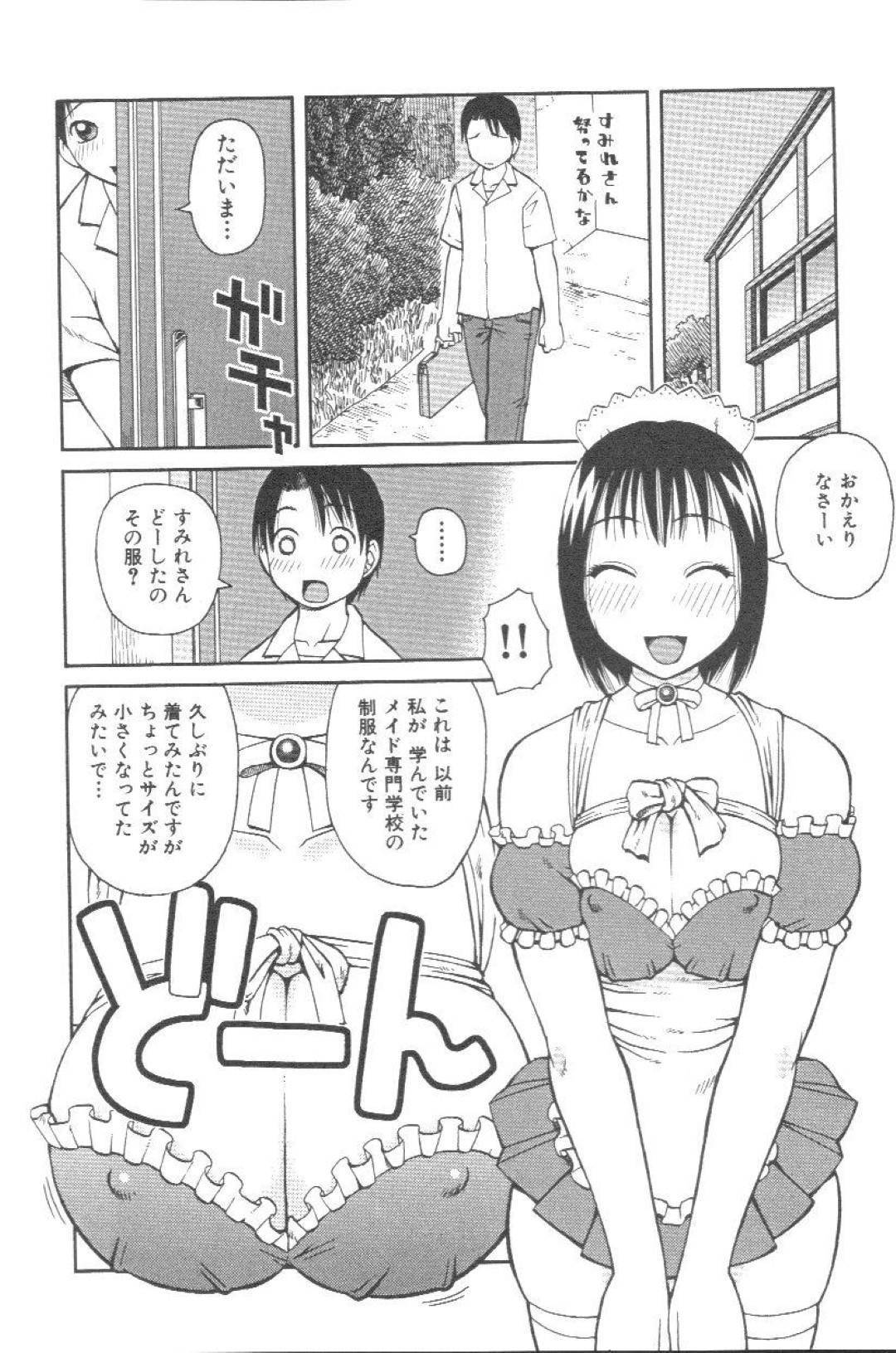 【エロ漫画】ショタな主人公にエッチな事をするムチムチメイドお姉さん…彼女は彼に性処理として下着でオナニーをさせたり、おっぱいを見せびらかしたりする！【きあい猫:プロとして】