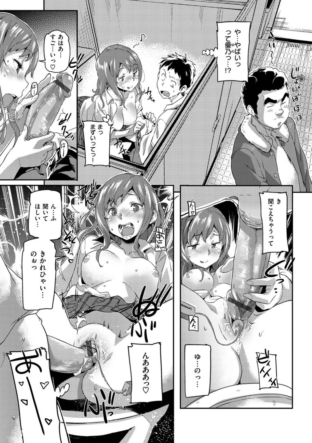 【エロ漫画】同級生の男とエッチな事をする関係になったムチムチ淫乱JK…痴女な彼女は教室で彼とセックスしたり、人がいる公衆トイレでこっそりセックスしたりとヤりまくる！【さめだ小判:もんもんステディ】