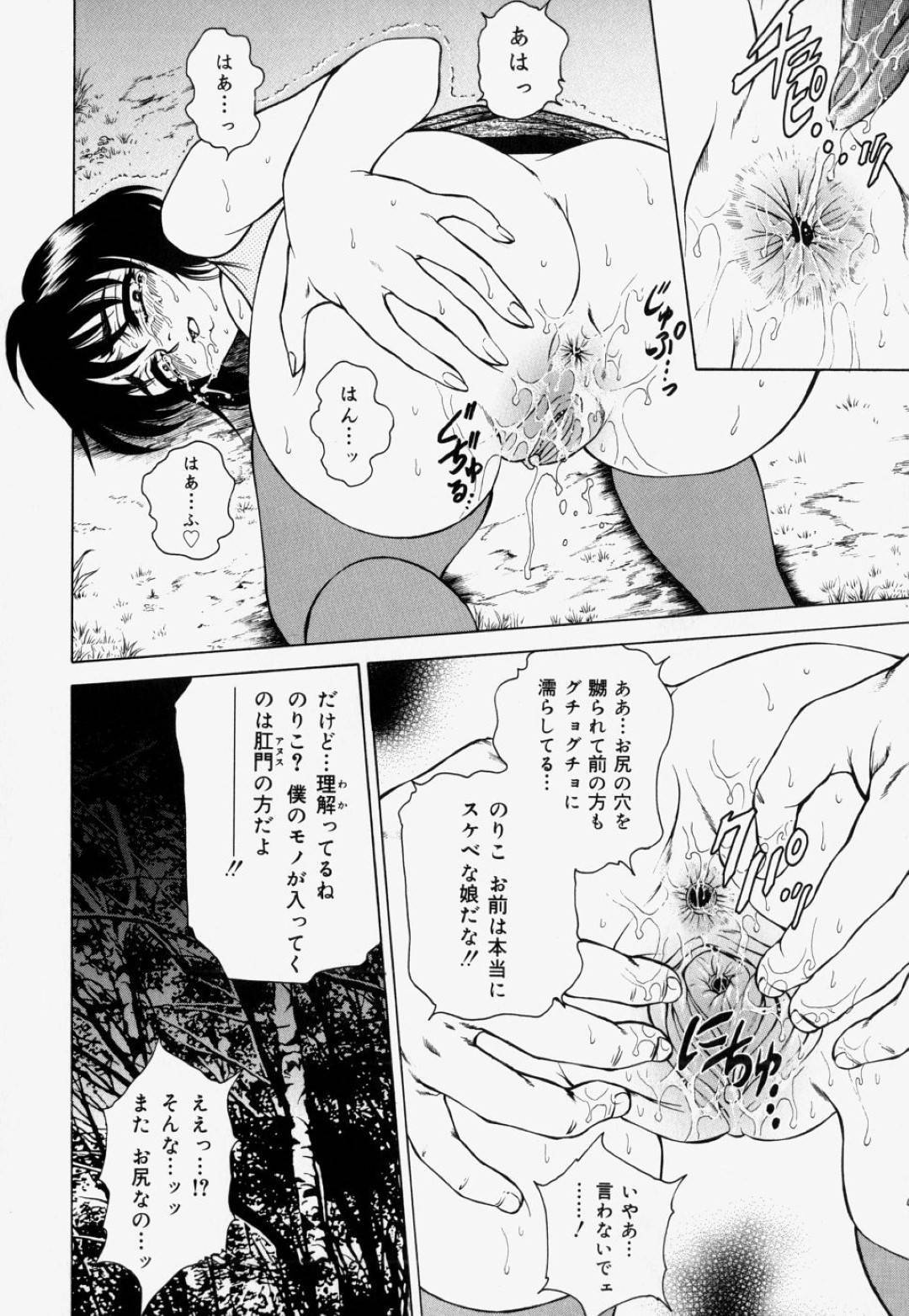 【エロ漫画】深夜の公園で実の兄にエッチな事を迫られてしまったスレンダー妹…彼女は調教を受けるようにフェラさせられたり、アナルファックされたりとやりたい放題になる！【飛野俊之:兄妹愛。】