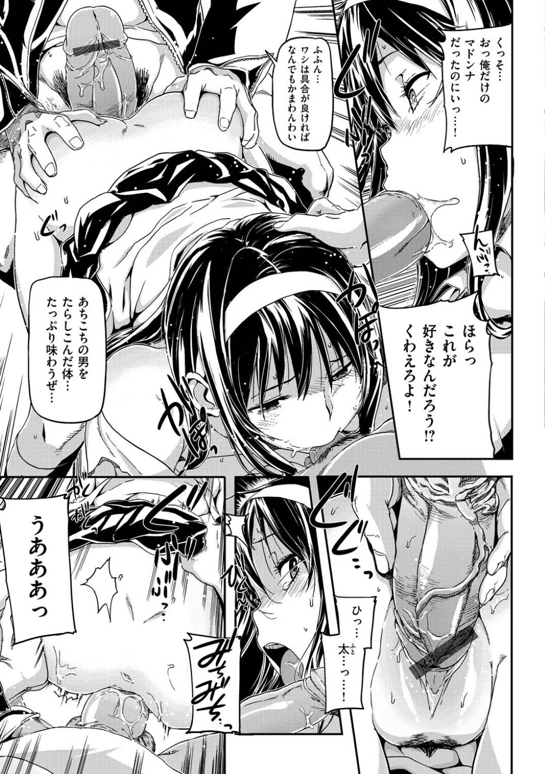 【エロ漫画】不良男子たちに襲われてしまったムチムチJK…されるがままになった彼女はフェラをさせられたり、クンニや手マンされた挙げ句、膣やアナルを犯されてしまう！【さめだ小判:番長戦争】