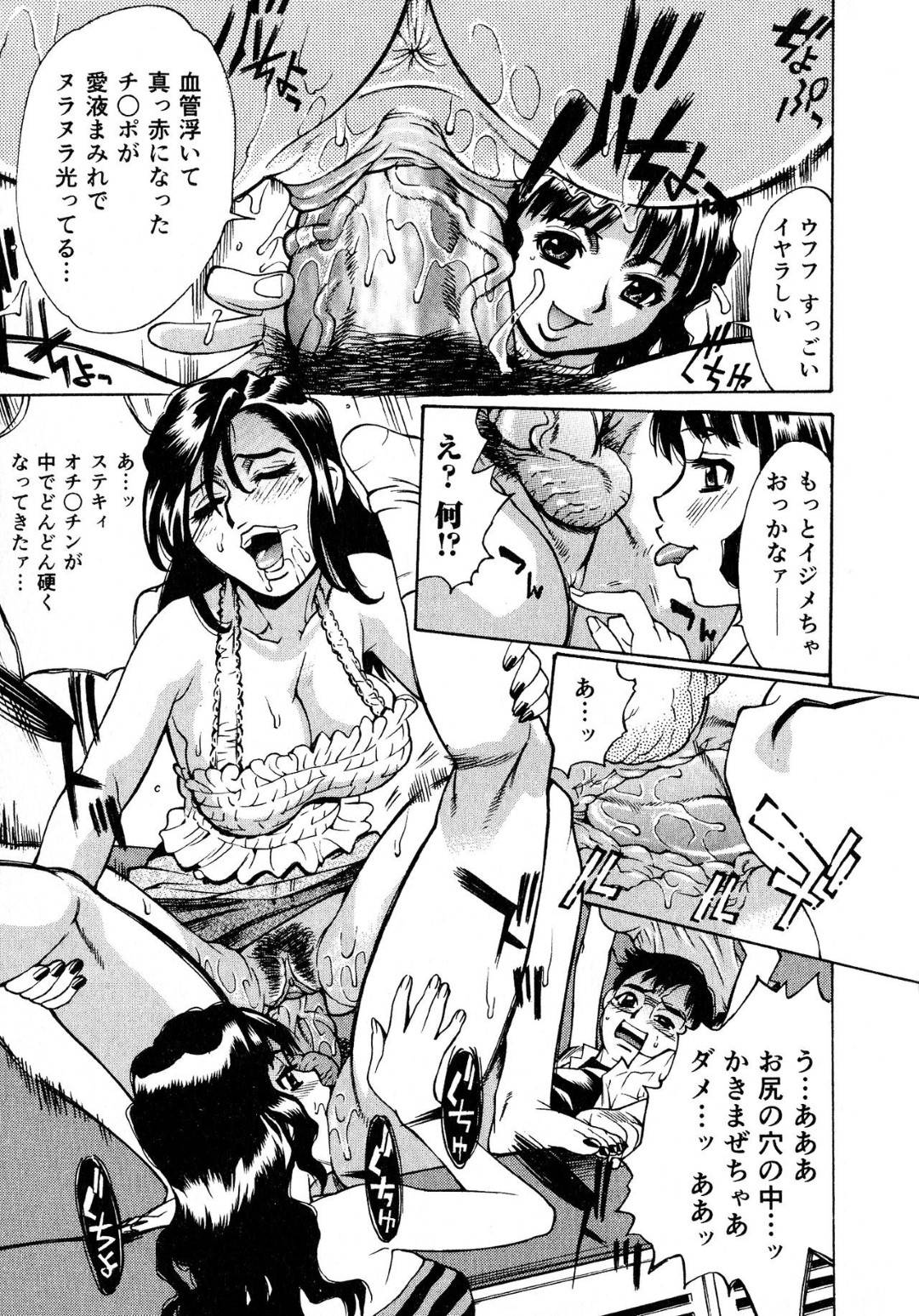 【エロ漫画】女性専用車両に紛れ込んだ青年にエッチな事を迫る淫乱お姉さん達…彼女たちは気弱な彼に強引にフェラ抜きしたり、何度も中出しセックスしまくる！【牧部かたる:密室電車~女性専用車両~】