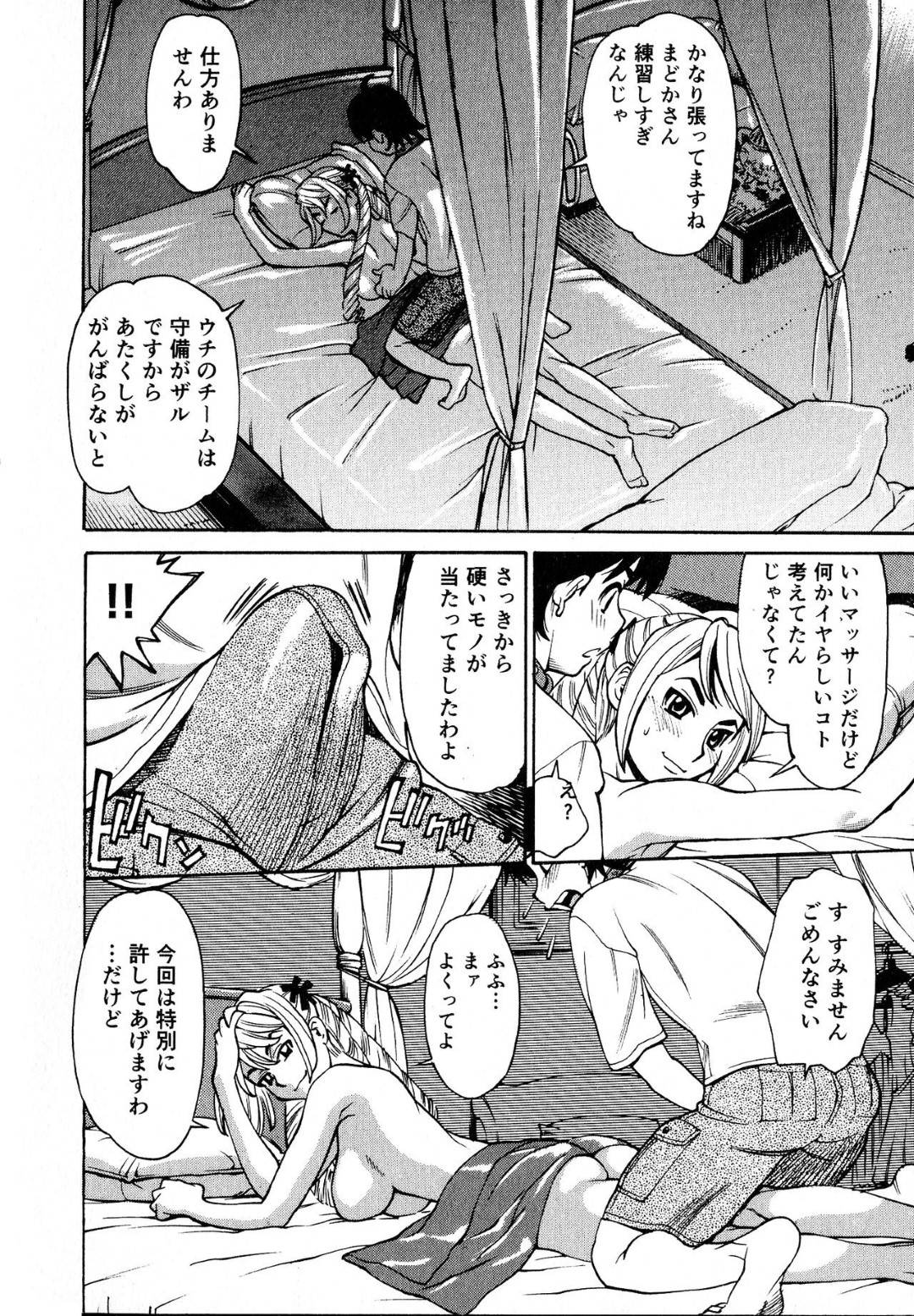 【エロ漫画】一人の男子と乱交セックスをする淫乱女子部員達…彼女たちは気弱な彼を取り囲んでフェラやパイズリをし、何度も中出しセックスさせる！【牧部かたる:快楽乙女合宿】