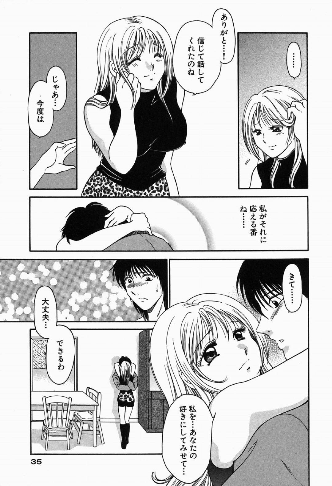 【エロ漫画】童貞で気弱な主人公に筆おろしセックスを迫る巨乳お姉さん…彼女は彼にフェラしたり、騎乗位や立ちバックなどの体位で中出しセックスする！【柳生柳:淫猥舞姫くるみ ステージ2 教えてあげる】