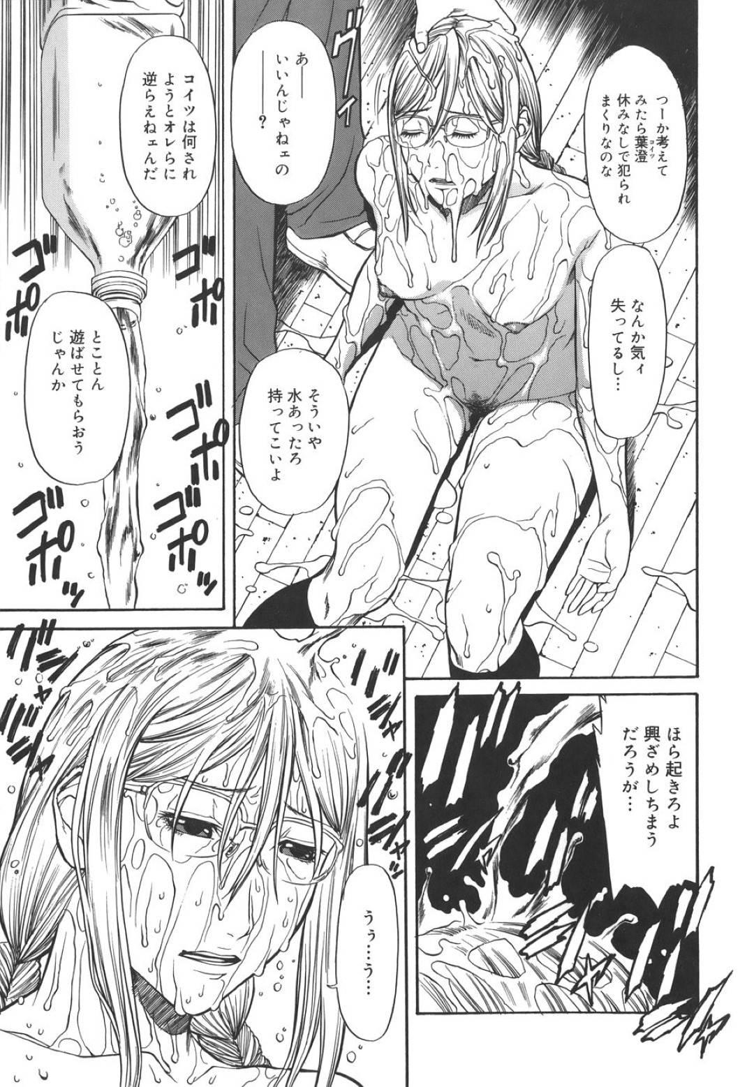 【エロ漫画】放課後の倉庫で不良生徒達から輪姦され続ける眼鏡JK…肉便器状態となった彼女は次々とチンポを挿入されたり精子をぶっかけられたりとやりたい放題！【砂川多良:Touching Me Touching You #1】