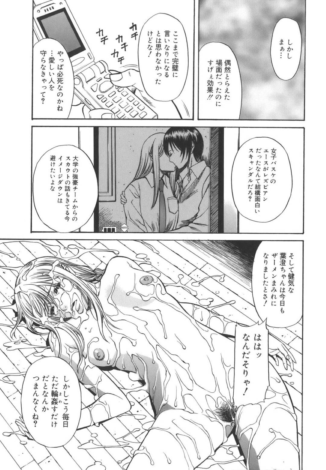 【エロ漫画】放課後の倉庫で不良生徒達から輪姦され続ける眼鏡JK…肉便器状態となった彼女は次々とチンポを挿入されたり精子をぶっかけられたりとやりたい放題！【砂川多良:Touching Me Touching You #1】