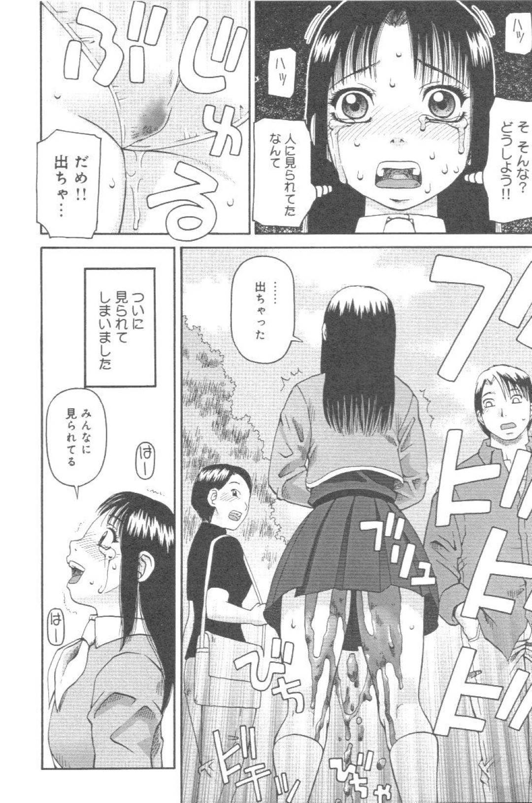 【エロ漫画】学校で放尿プレイをしていることが教師にバレてしまった清楚系JK…脅された彼女はセックスを迫られたり、野外で放尿やスカトロプレイなどもさせられてしまう！【きあい猫:掻き捨て】