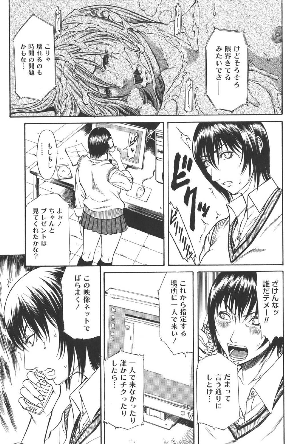 【エロ漫画】不良生徒たちに襲われてしまった清楚系JK…密室に連れ込まれた彼女は無理矢理フェラさせられたり、膣やアナルにチンポを同時挿入されたりと集団レイプを受ける！【砂川多良:Touching Me Touching You #2】