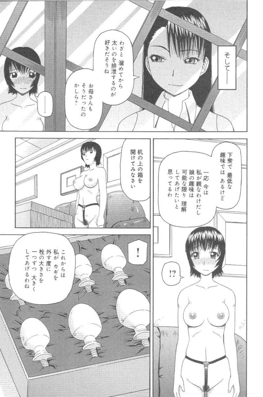 【エロ漫画】義兄から毎日のように陵辱調教を受ける清楚系JK…彼女は無理矢理イラマされたり、スカトロプレイさせられたりとハードな調教を受ける！【きあい猫:当たり前の日】