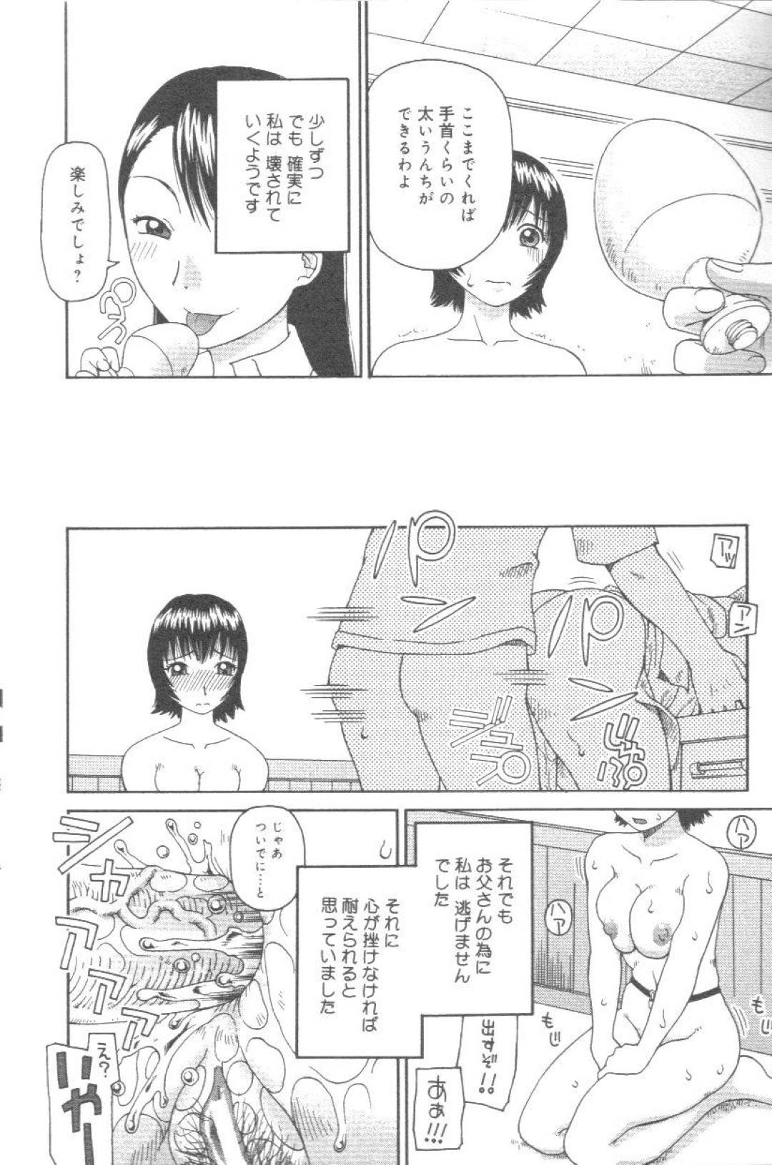 【エロ漫画】義兄から毎日のように陵辱調教を受ける清楚系JK…彼女は無理矢理イラマされたり、スカトロプレイさせられたりとハードな調教を受ける！【きあい猫:当たり前の日】