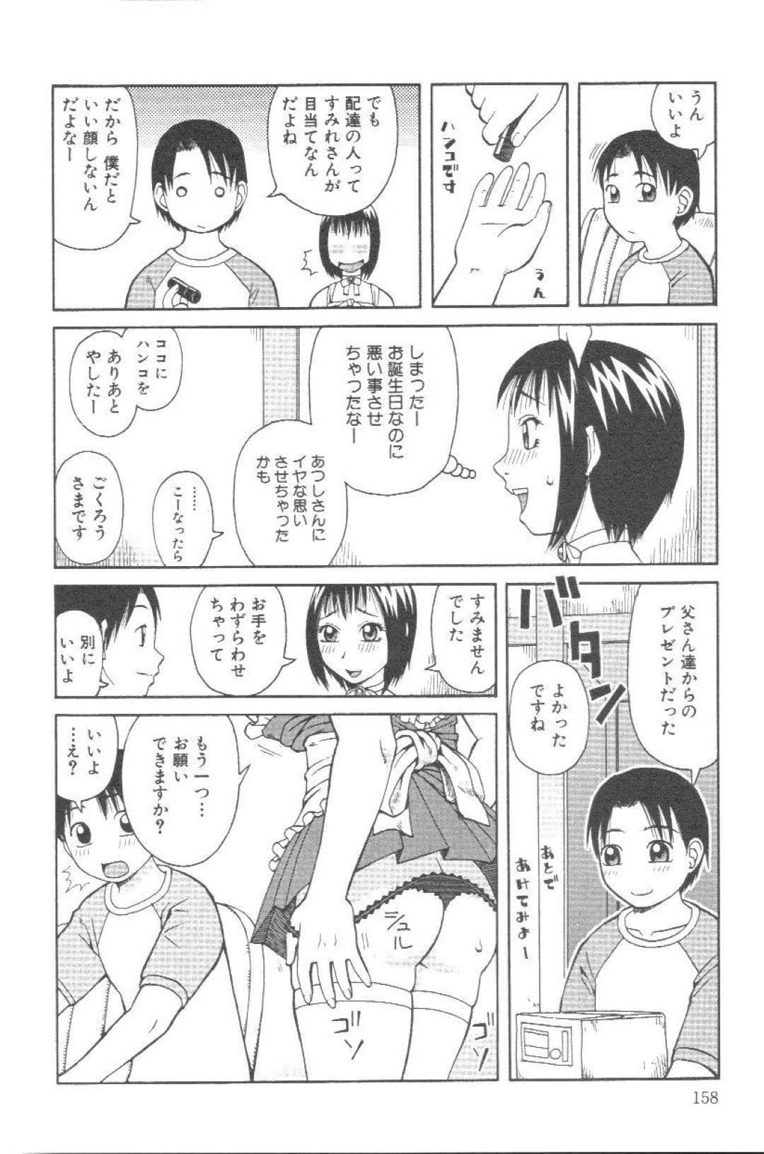 【エロ漫画】ショタな主人公にエッチな事をするムチムチメイドお姉さん…彼女は彼に性処理として下着でオナニーをさせたり、おっぱいを見せびらかしたりする！【きあい猫:プロとして】