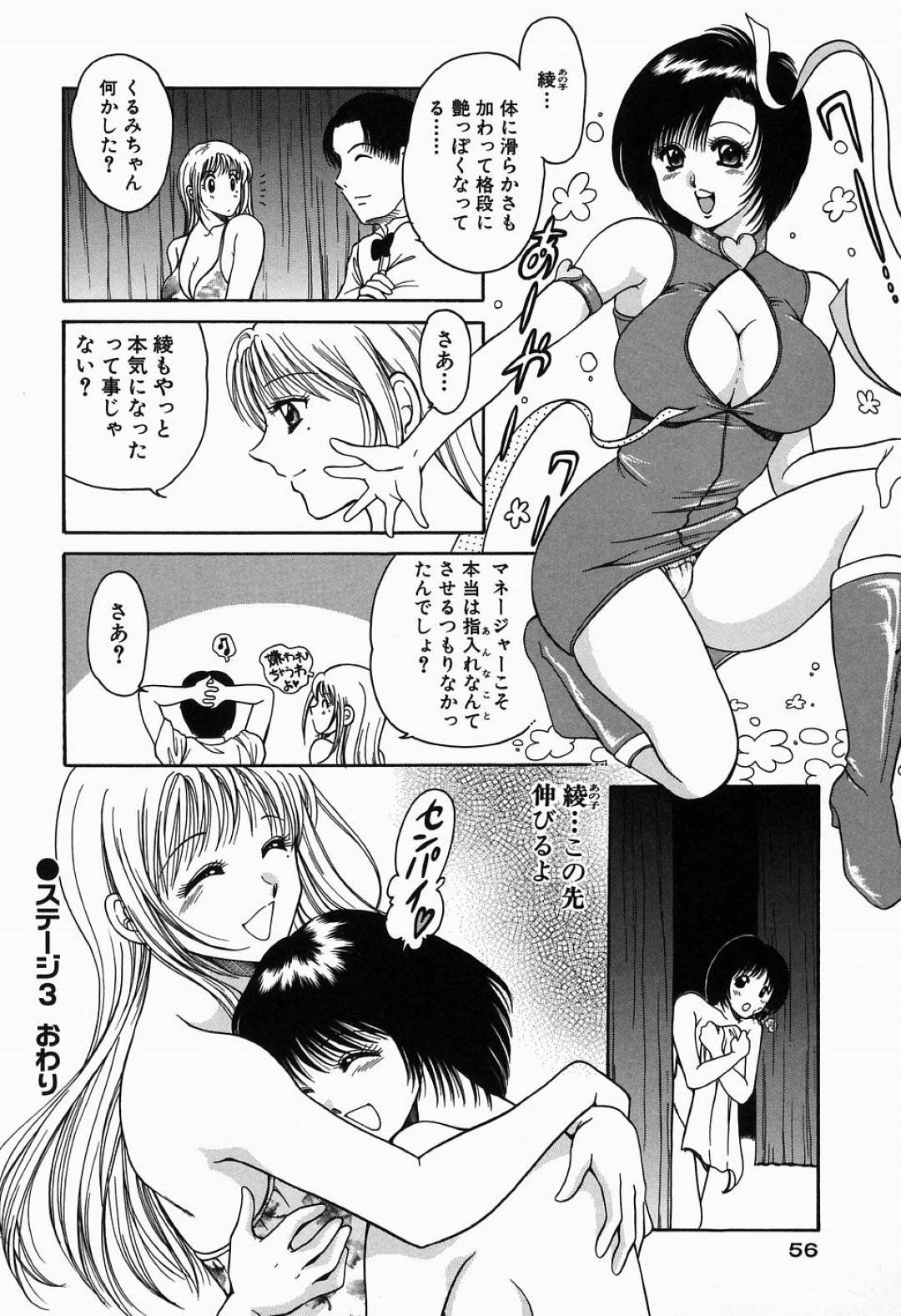 【エロ漫画】主人公とエッチし続ける清楚系お姉さん…彼に身体を委ねた彼女は乳首を吸われたり、ディープキスされたりした後、正常位で処女喪失セックスする！【柳生柳:淫猥舞姫くるみ ステージ3 オンナになります♡】