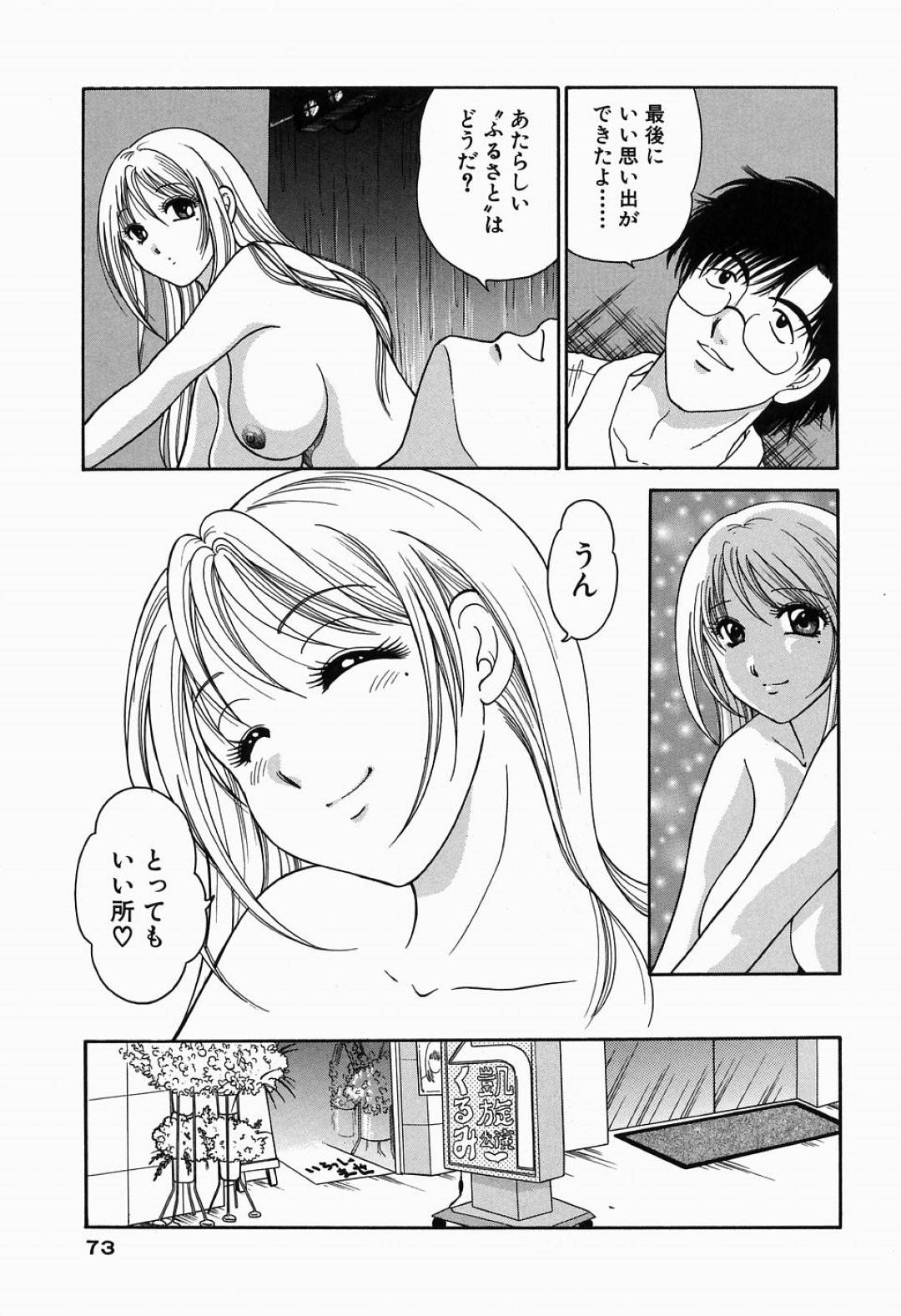 【エロ漫画】ストリップクラブのスタッフと2人きりのステージでセックスするムチムチお姉さん…彼女はディープキスやパイズリなどをした後、正常位で生ハメされて感じまくる！【柳生柳:淫猥舞姫くるみ ステージ4 思い出作り】