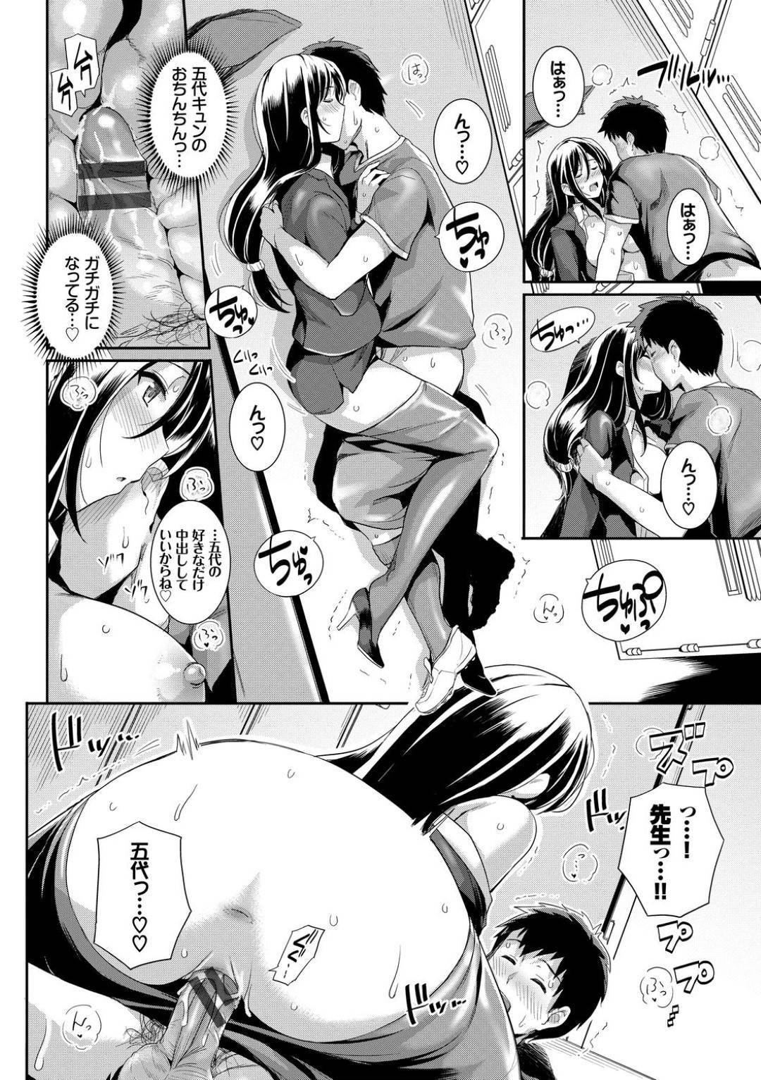 【エロ漫画】部室でオナニーしているところを教え子に見られてしまった淫乱女教師…その事がきっかけで彼とエッチな展開になった彼女は勢いに任せて生ハメセックスする！【はるきち:せんせいのひみつ】