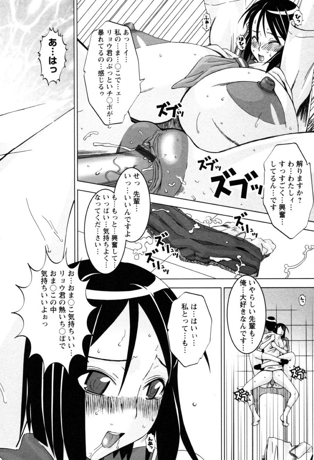 【エロ漫画】後輩に部室でオナニーしているところを見られてしまった先輩JK…言い逃れできない彼女はその事をきっかけに彼と中出しセックスしてしまう！【HG茶川:Touch】