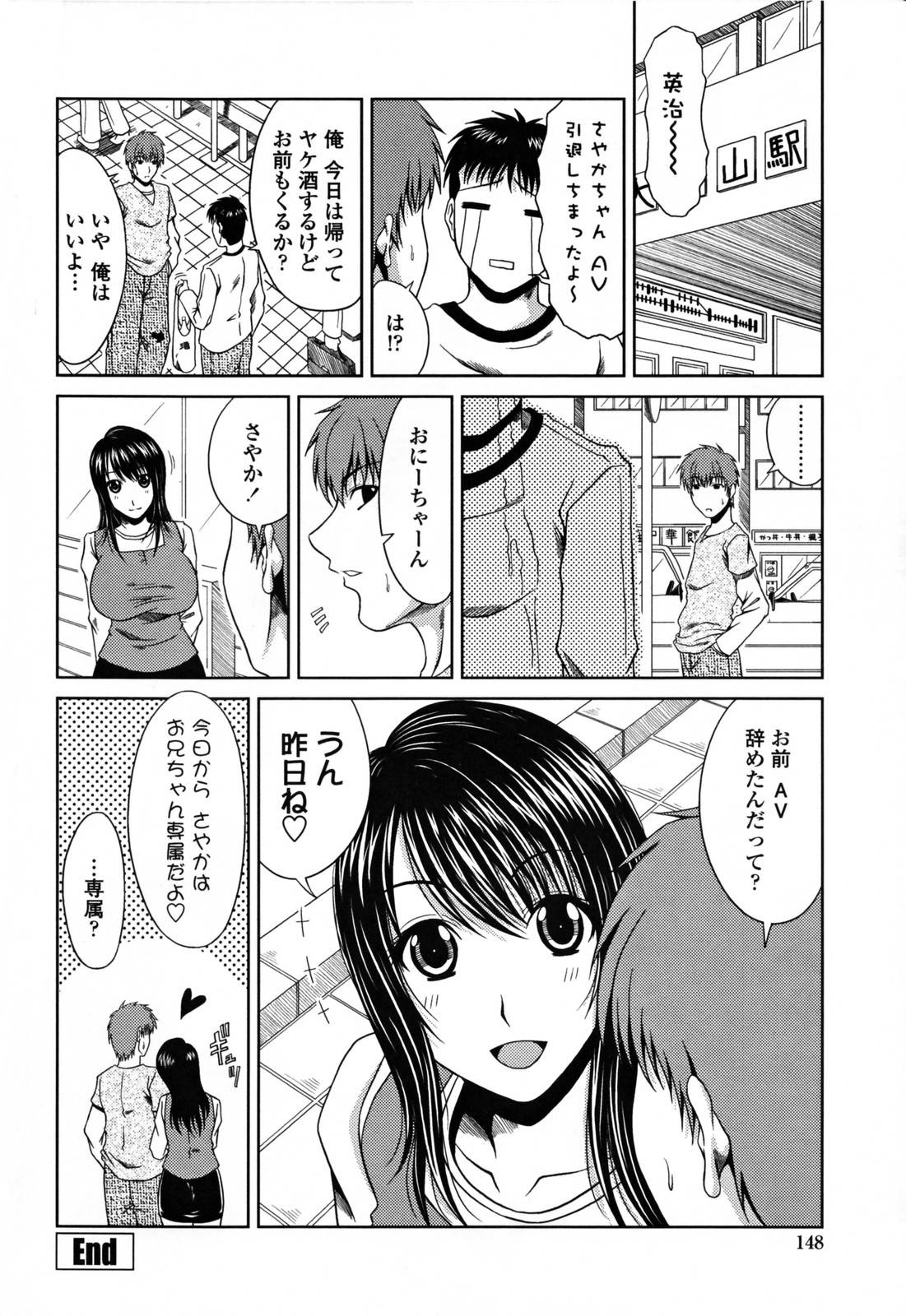 【エロ漫画】兄と男女の関係になってしまったむちむちJK妹…彼女は彼に自らセックスを求めるようになり、パイズリやフェラをしたのち、生ハメ近親相姦する！【甲斐ひろゆき:兄妹のキモチ】