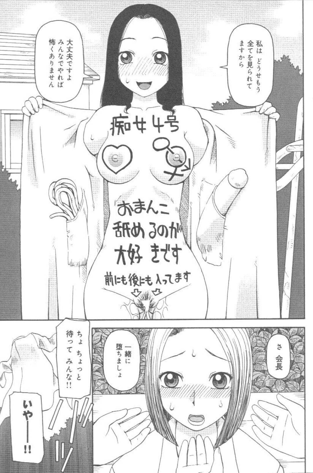 【エロ漫画】同級生である生徒会のメンバーでレズエッチする生徒会長JK…彼女は拘束された状態でクンニや乳首責めをされて不覚にも感じてしまう！【きあい猫:露出生徒会】