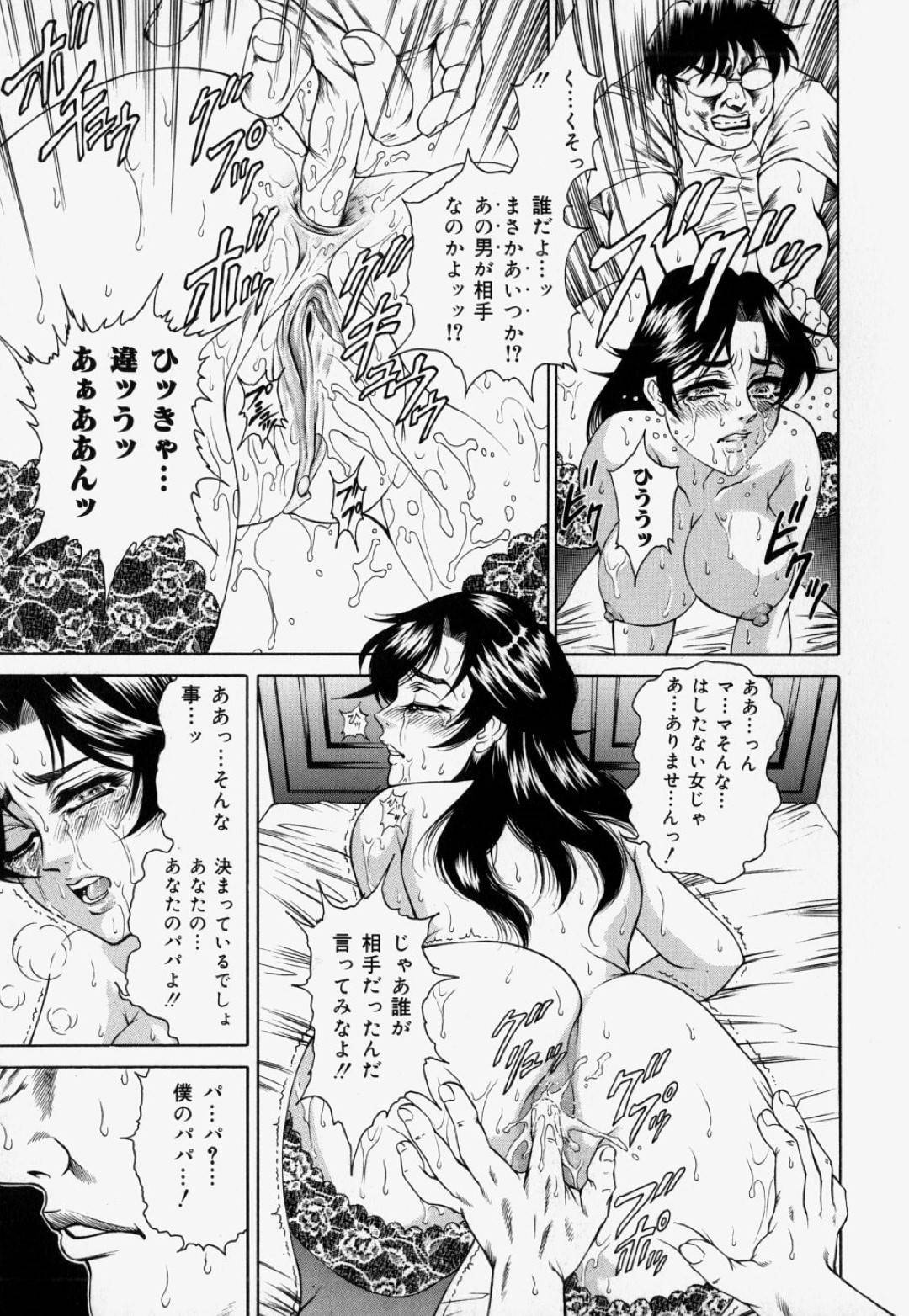 【エロ漫画】息子と男女の関係になってしまったムチムチ母…彼女は彼に調教されるようにバイブで責められたり、フェラさせられたりした後、中出し近親相姦する！【飛野俊之:Give it back,that love is mine】