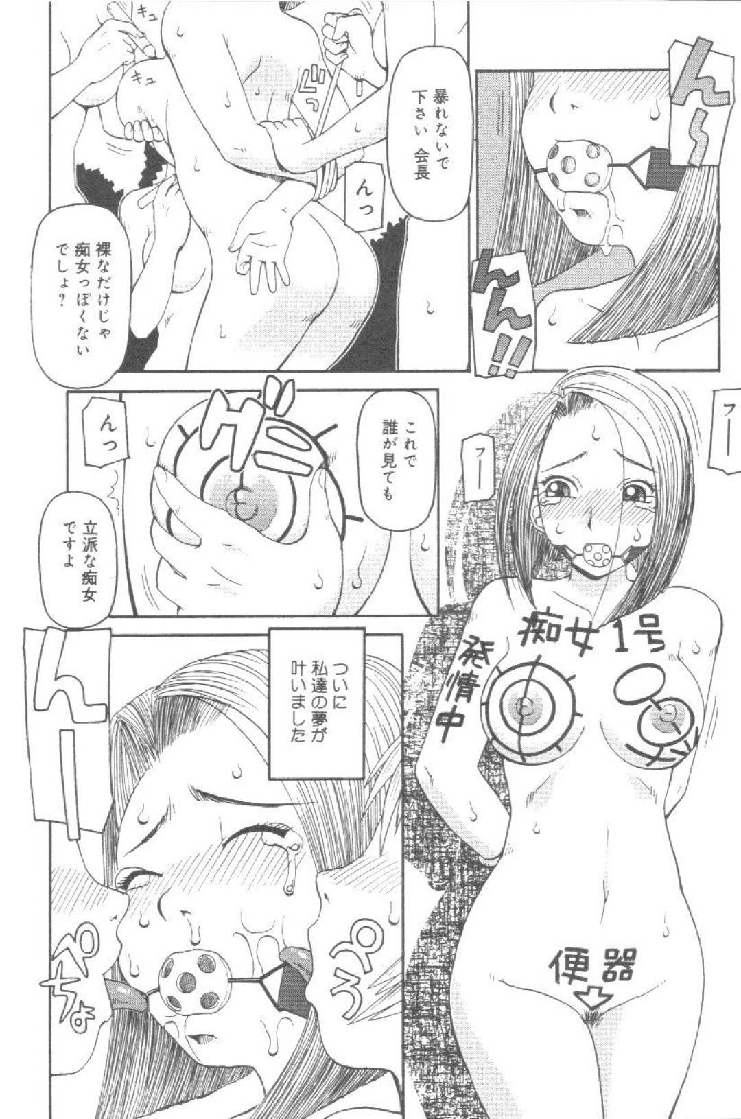 【エロ漫画】同級生である生徒会のメンバーでレズエッチする生徒会長JK…彼女は拘束された状態でクンニや乳首責めをされて不覚にも感じてしまう！【きあい猫:露出生徒会】