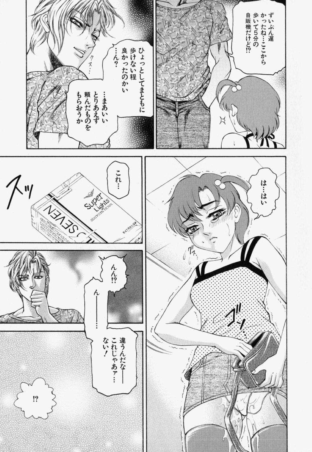 【エロ漫画】兄にエッチな事を迫られてしまったJK妹…彼女は断れず彼に体操服を着せられた挙げ句、中出し近親相姦までもさせられてしまう！【飛野俊之:妹の芳香】