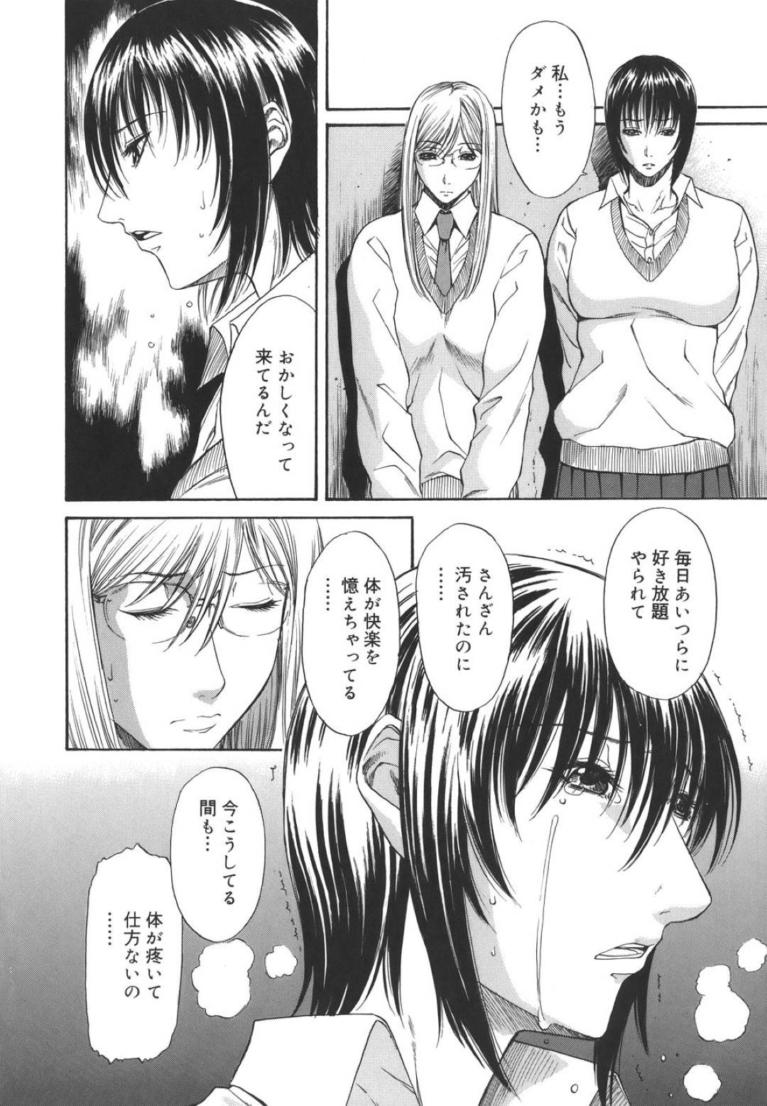 【エロ漫画】不良たちから肉便器のように陵辱を受け続ける2人のムチムチJK…彼女たちは彼らにフェラさせられたり、中出しされたりして精子まみれになる！【砂川多良:Touching Me Touching You #3】