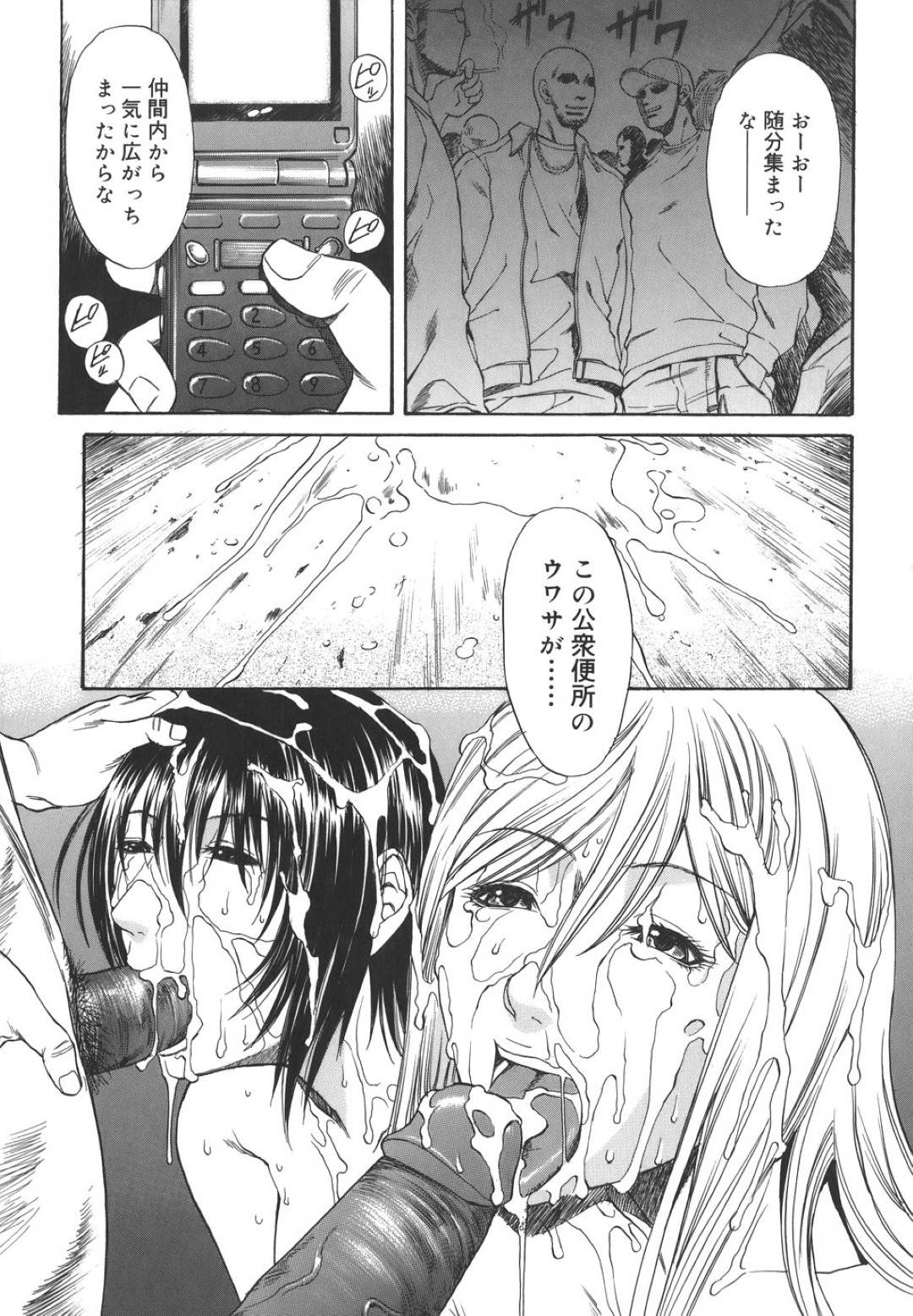 【エロ漫画】不良たちから肉便器のように陵辱を受け続ける2人のムチムチJK…彼女たちは彼らにフェラさせられたり、中出しされたりして精子まみれになる！【砂川多良:Touching Me Touching You #3】