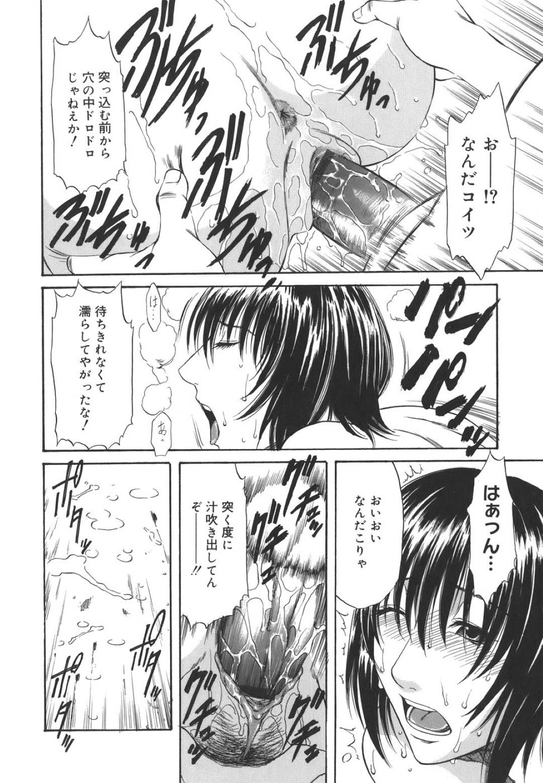 【エロ漫画】不良たちから肉便器のように陵辱を受け続ける2人のムチムチJK…彼女たちは彼らにフェラさせられたり、中出しされたりして精子まみれになる！【砂川多良:Touching Me Touching You #3】